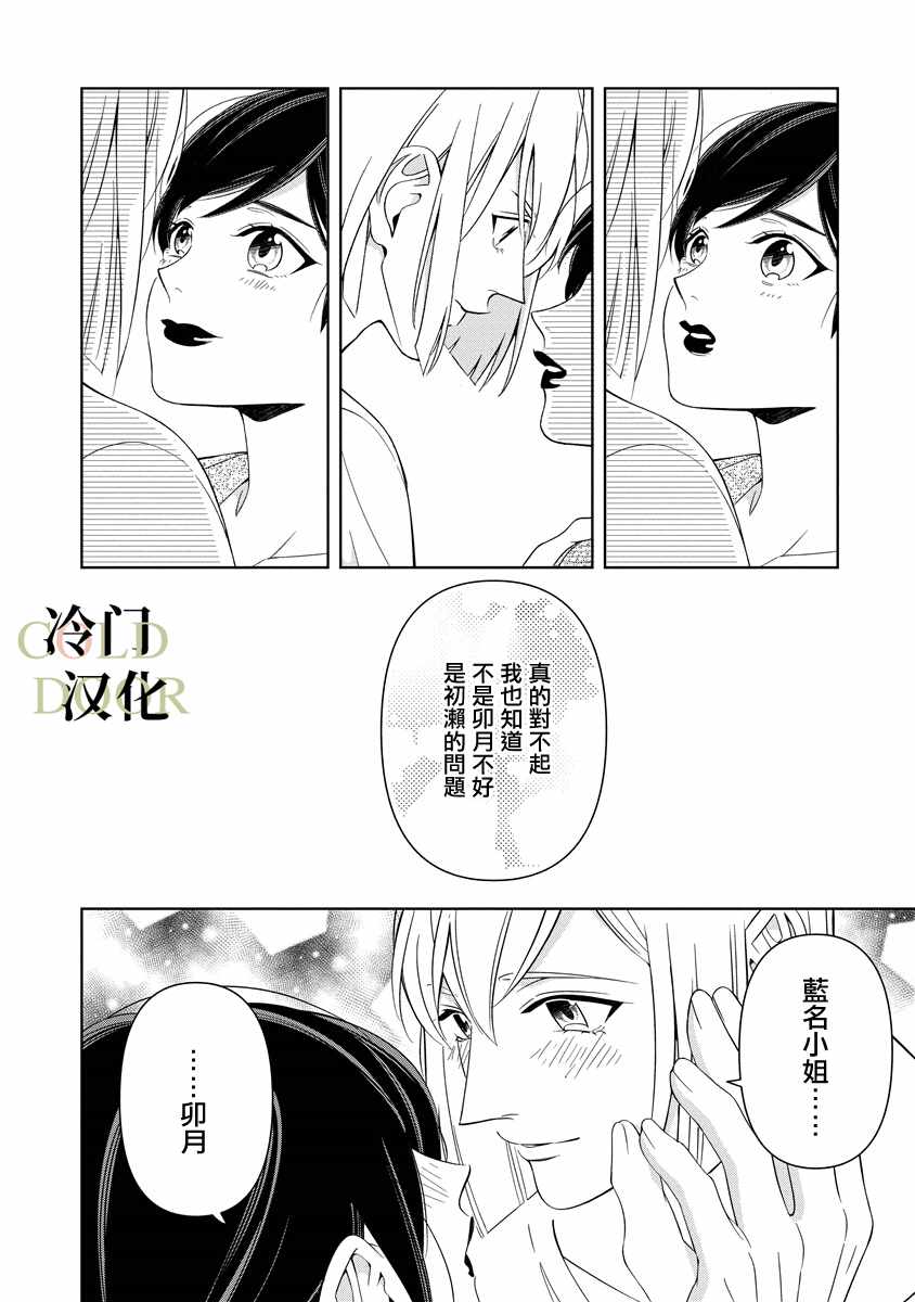 19岁人夫的秘密漫画,第6话1图