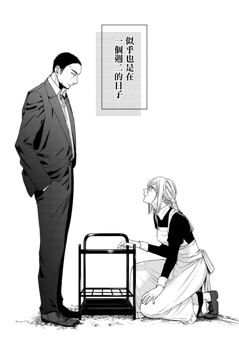 第二第四火曜日之恋漫画,第6话2图