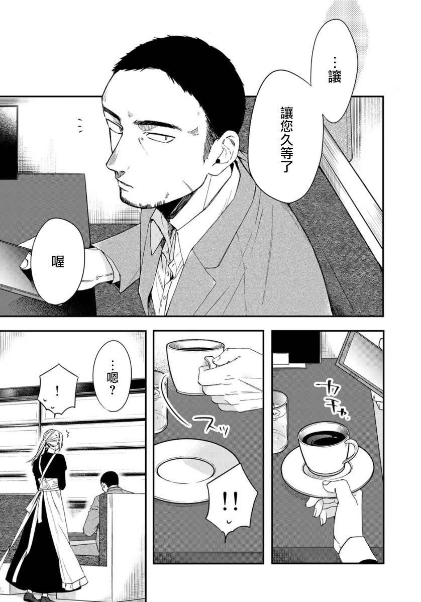 第二第四火曜日之恋漫画,第6话4图