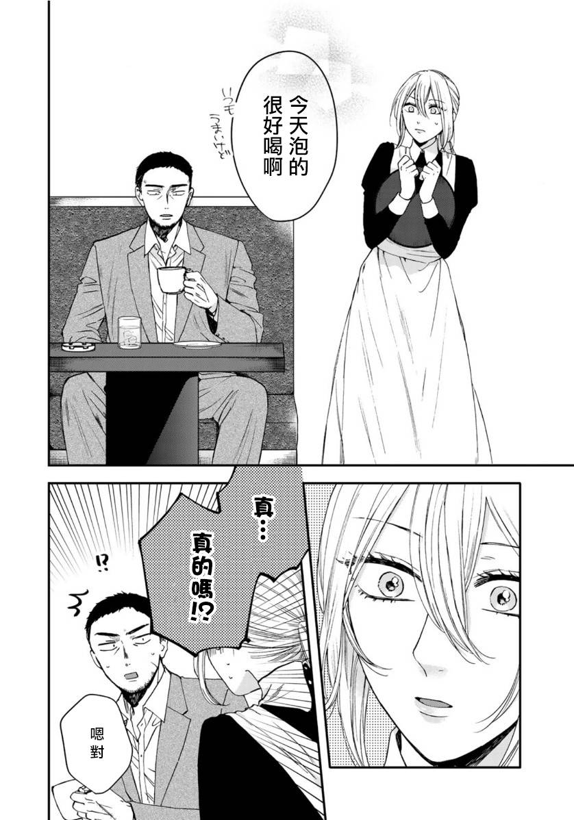 第二第四火曜日之恋漫画,第6话5图