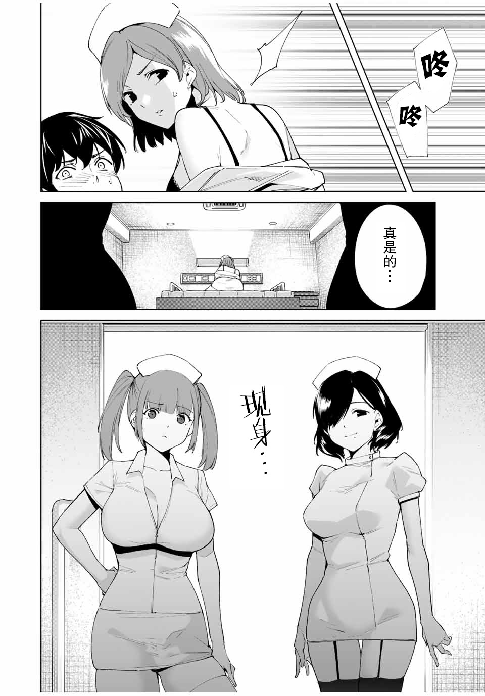 命运恋人Destiny Lovers漫画,第3话4图