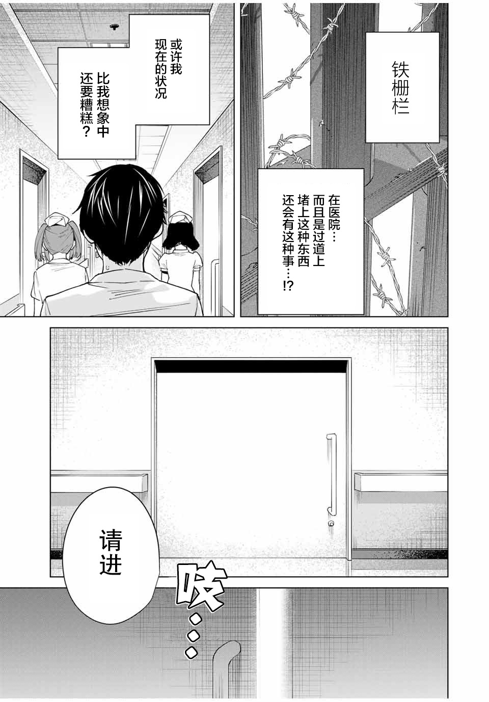 命运恋人Destiny Lovers漫画,第3话5图