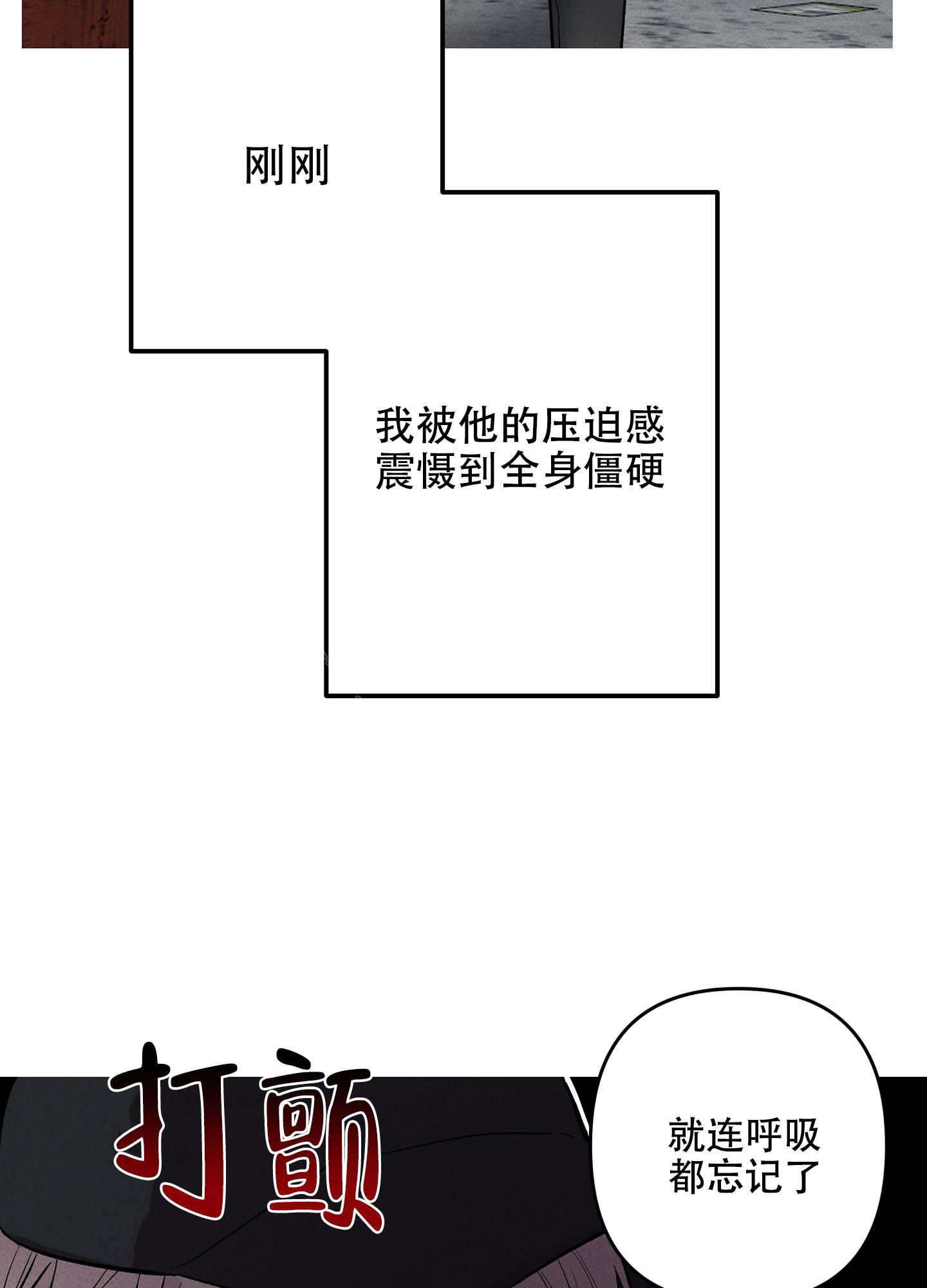 生死关系漫画,第4话4图