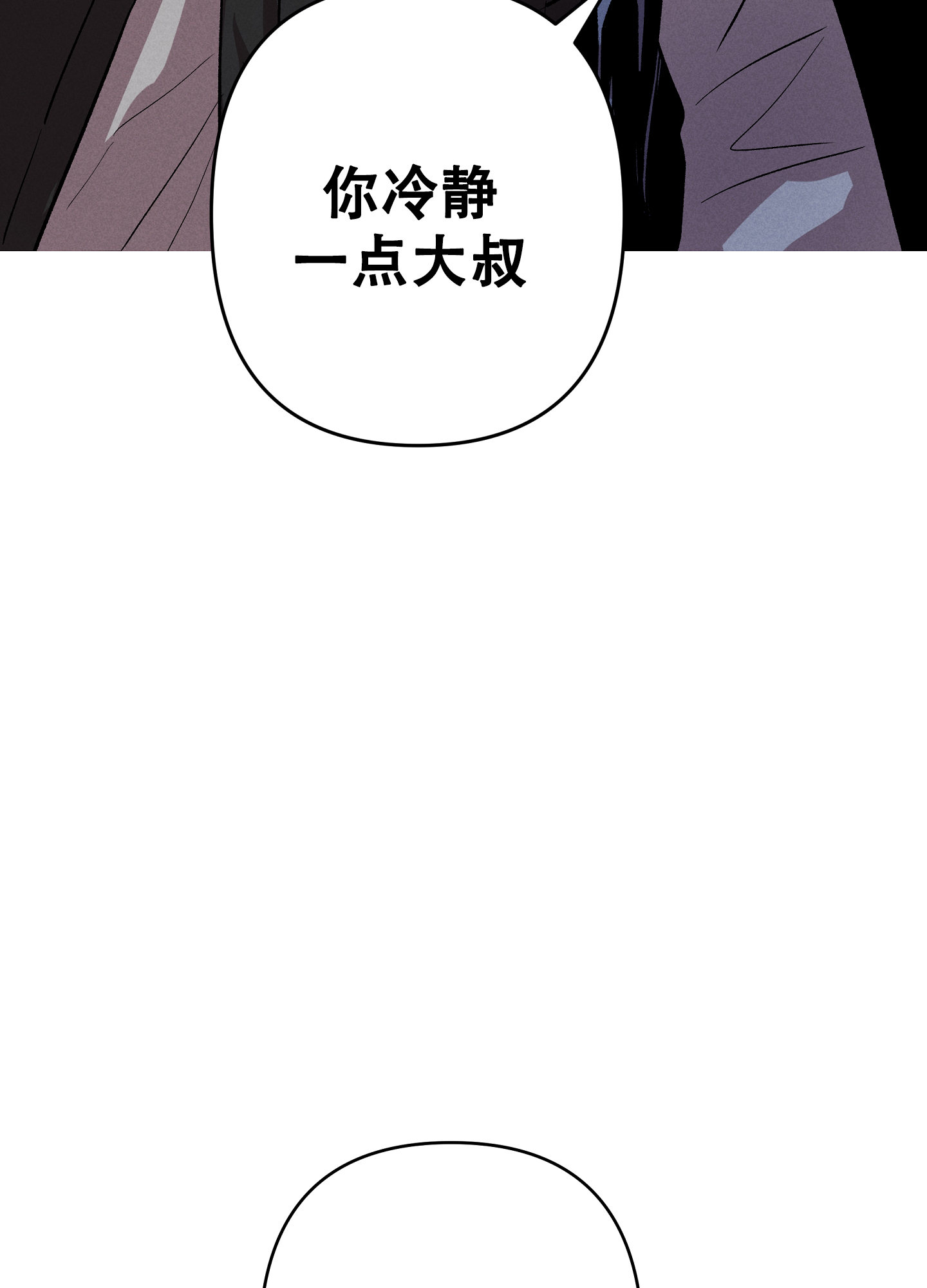 生死关系漫画全集免费阅读漫画,第3话3图