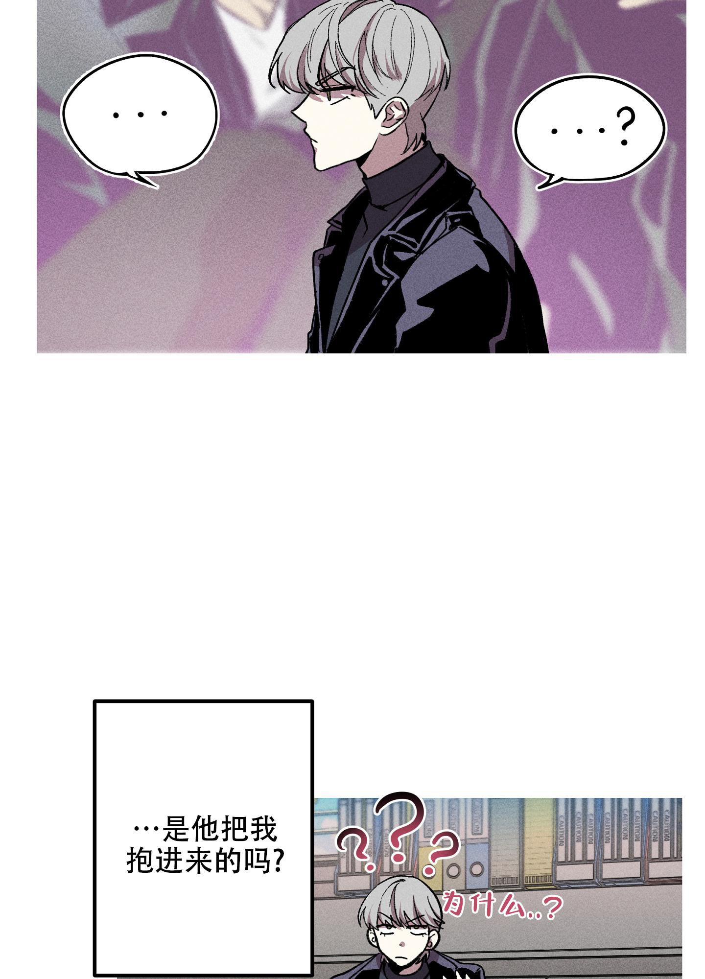 生死关是什么漫画,第6话3图