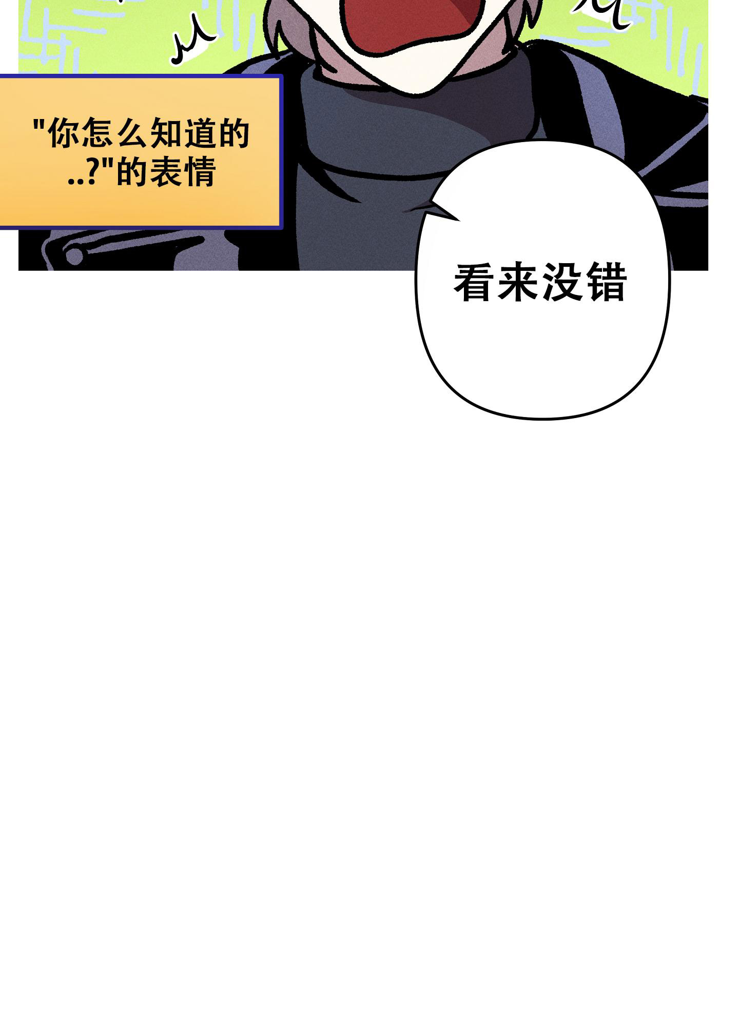 生死关是什么漫画,第9话4图