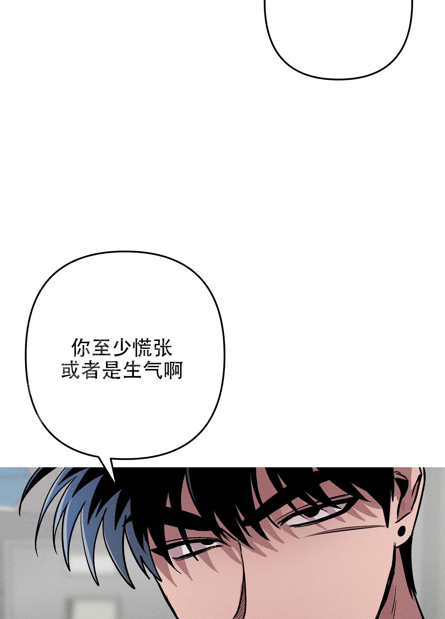 生死关是什么漫画,第8话3图