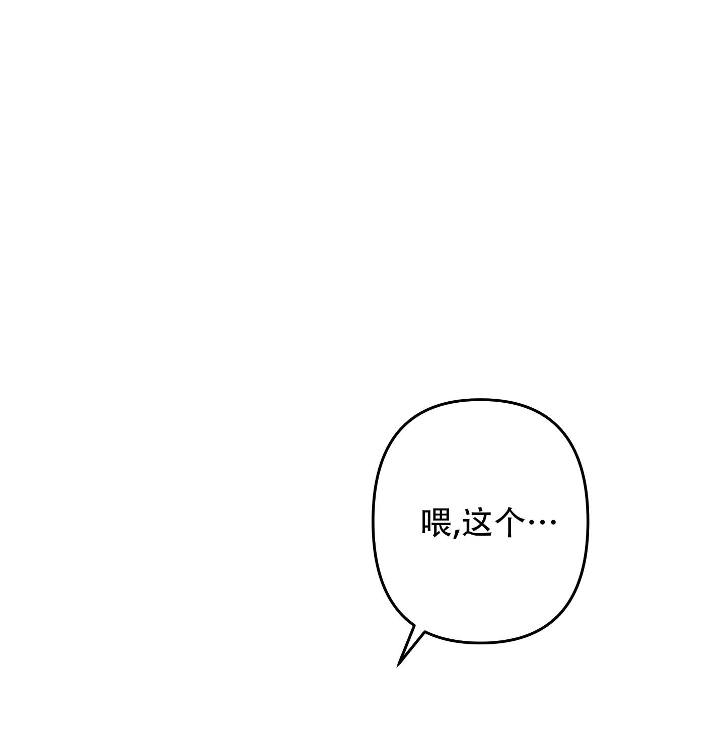 生死关是什么漫画,第8话5图