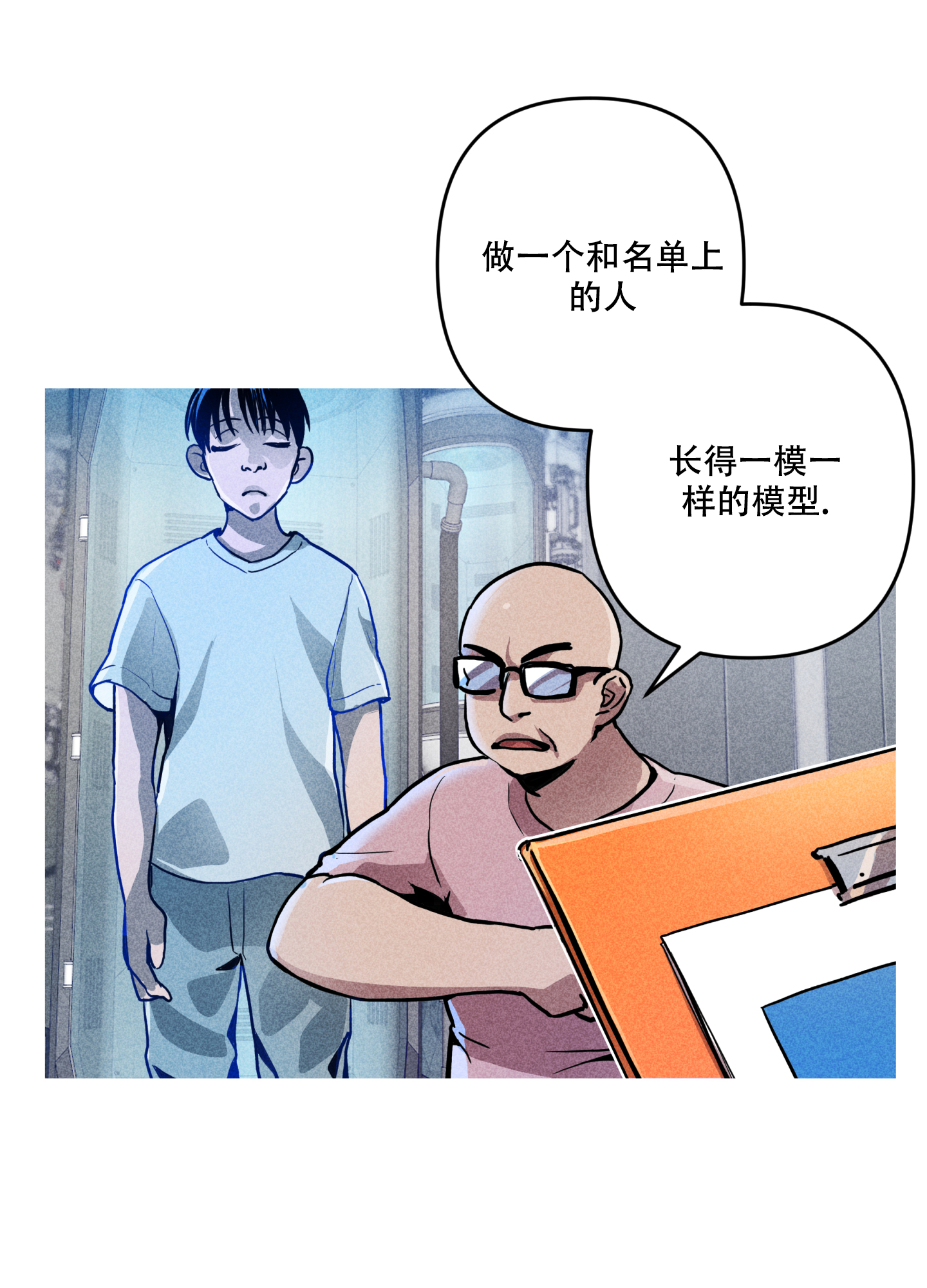 生死关系在画涯叫什么漫画,第1话5图