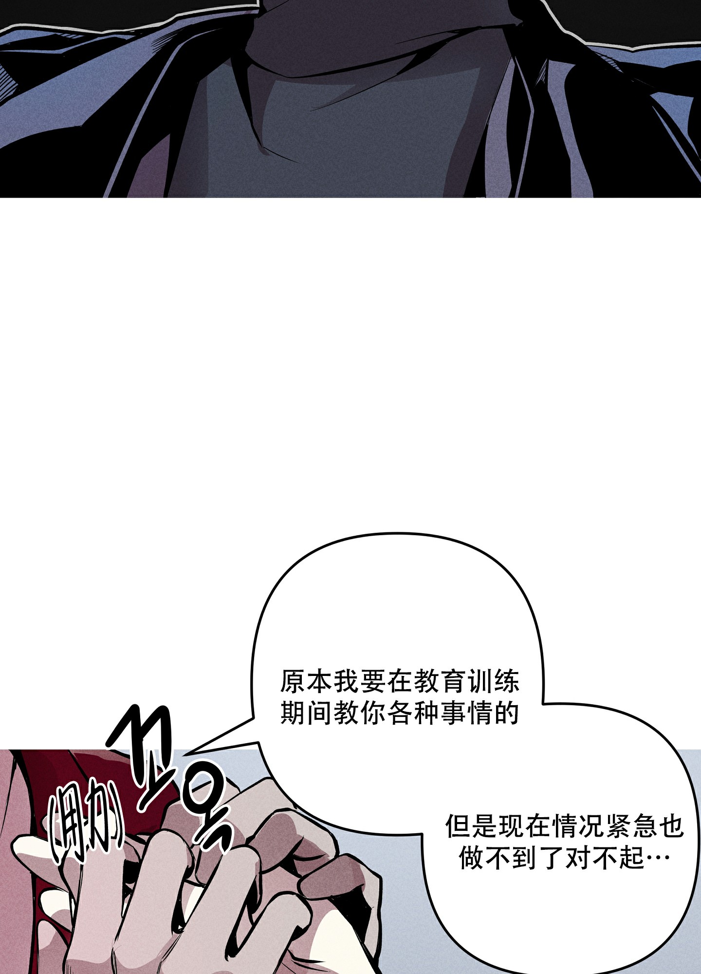 生死关头才能看出一个人爱不爱你漫画,第2话4图