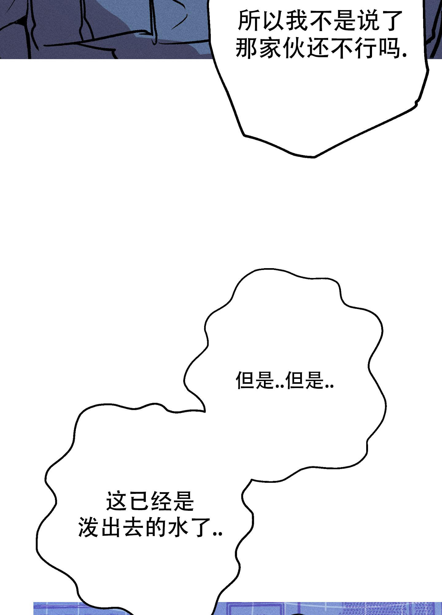 生死关是什么漫画,第10话4图