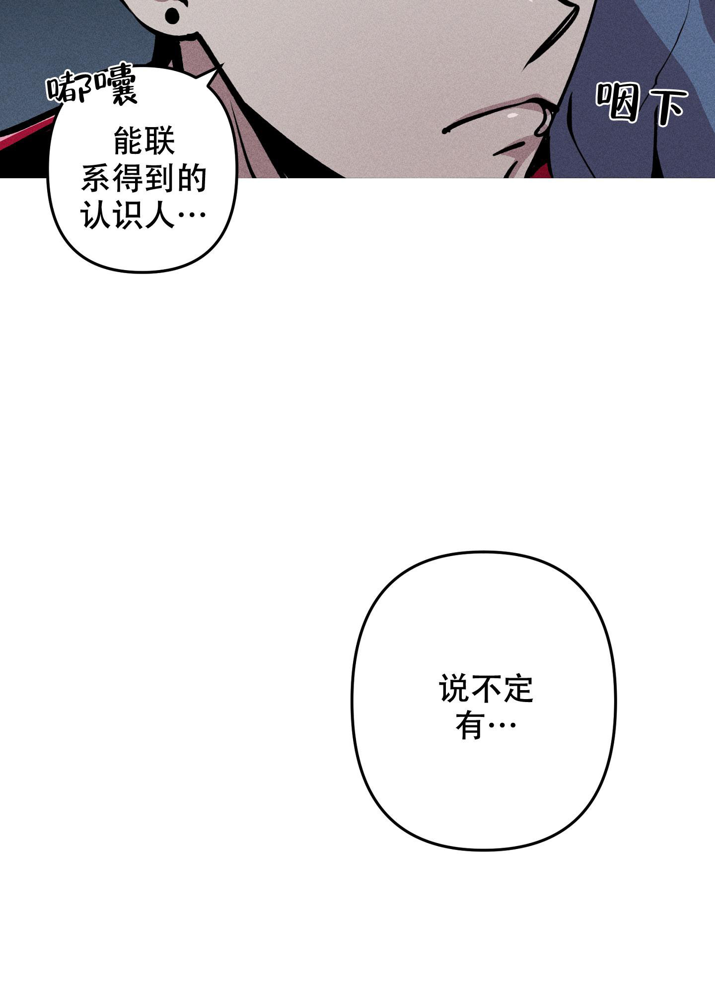 生死关是什么漫画,第10话4图