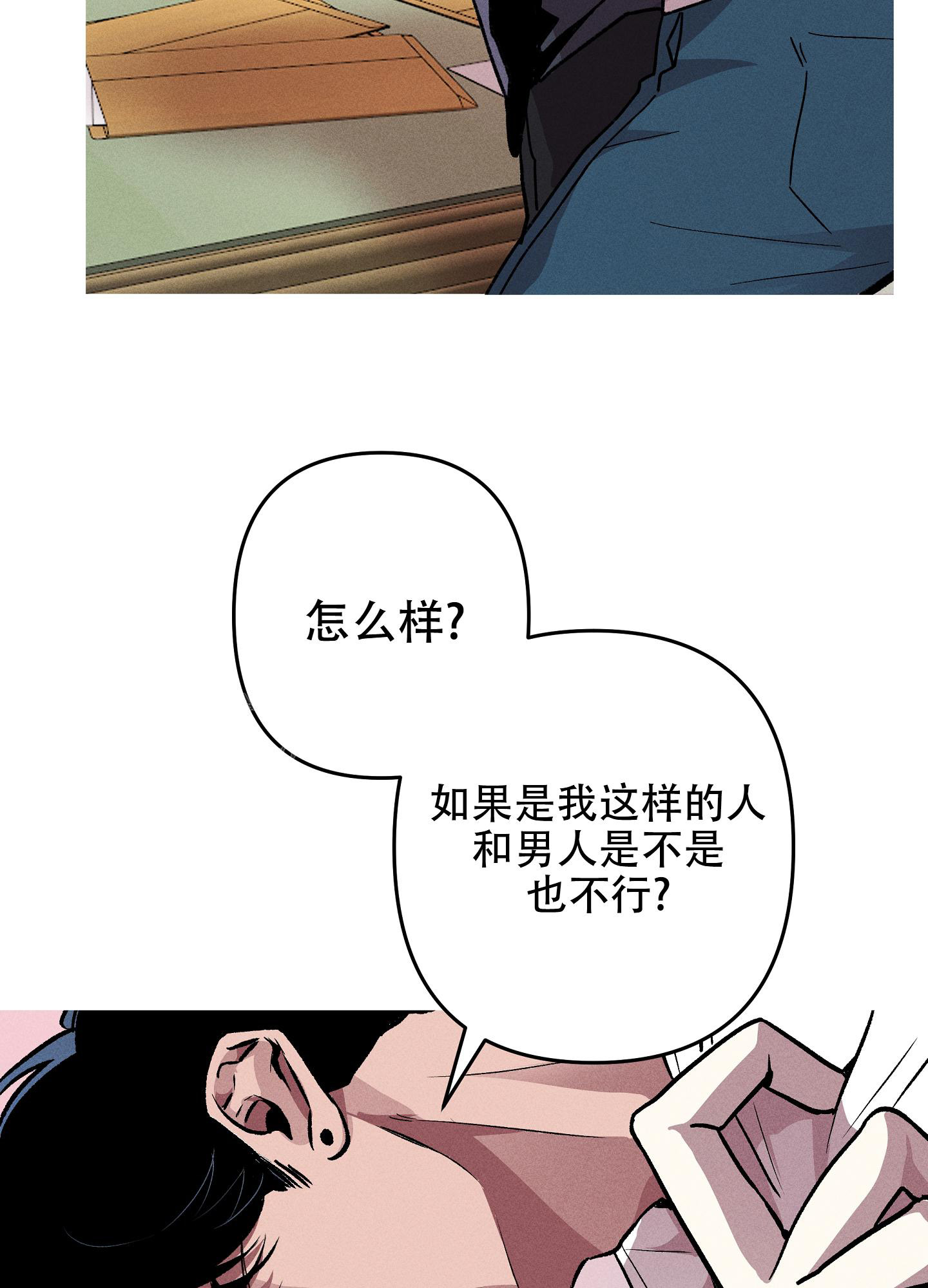 生死关是什么漫画,第8话3图