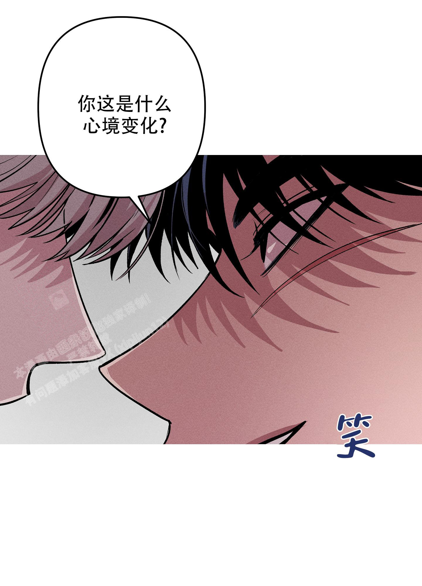 生死关是什么漫画,第8话5图