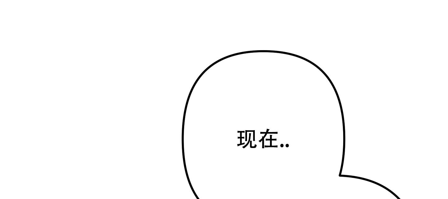 生死英雄电视剧漫画,第7话3图