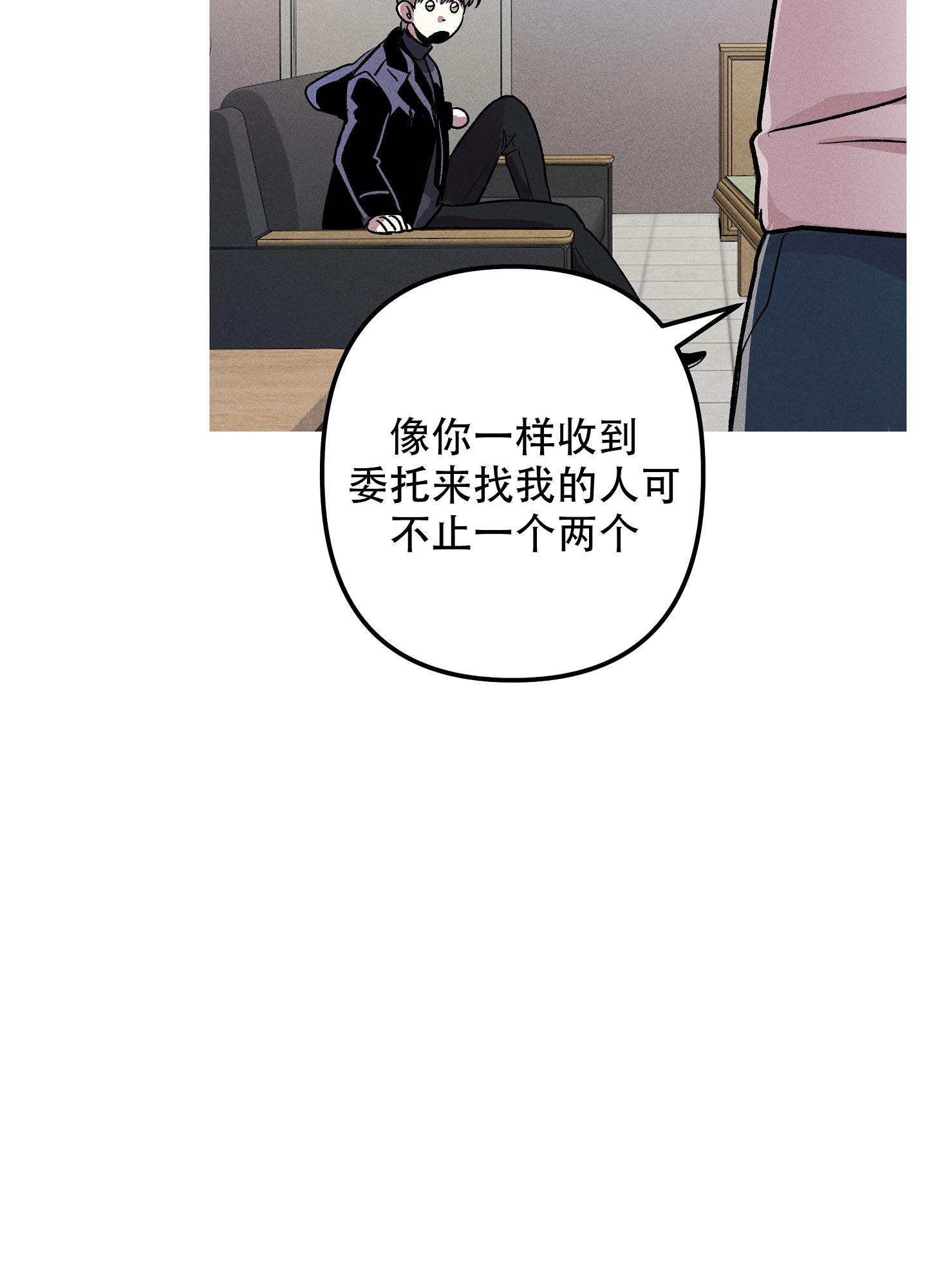 生死关是什么漫画,第9话2图