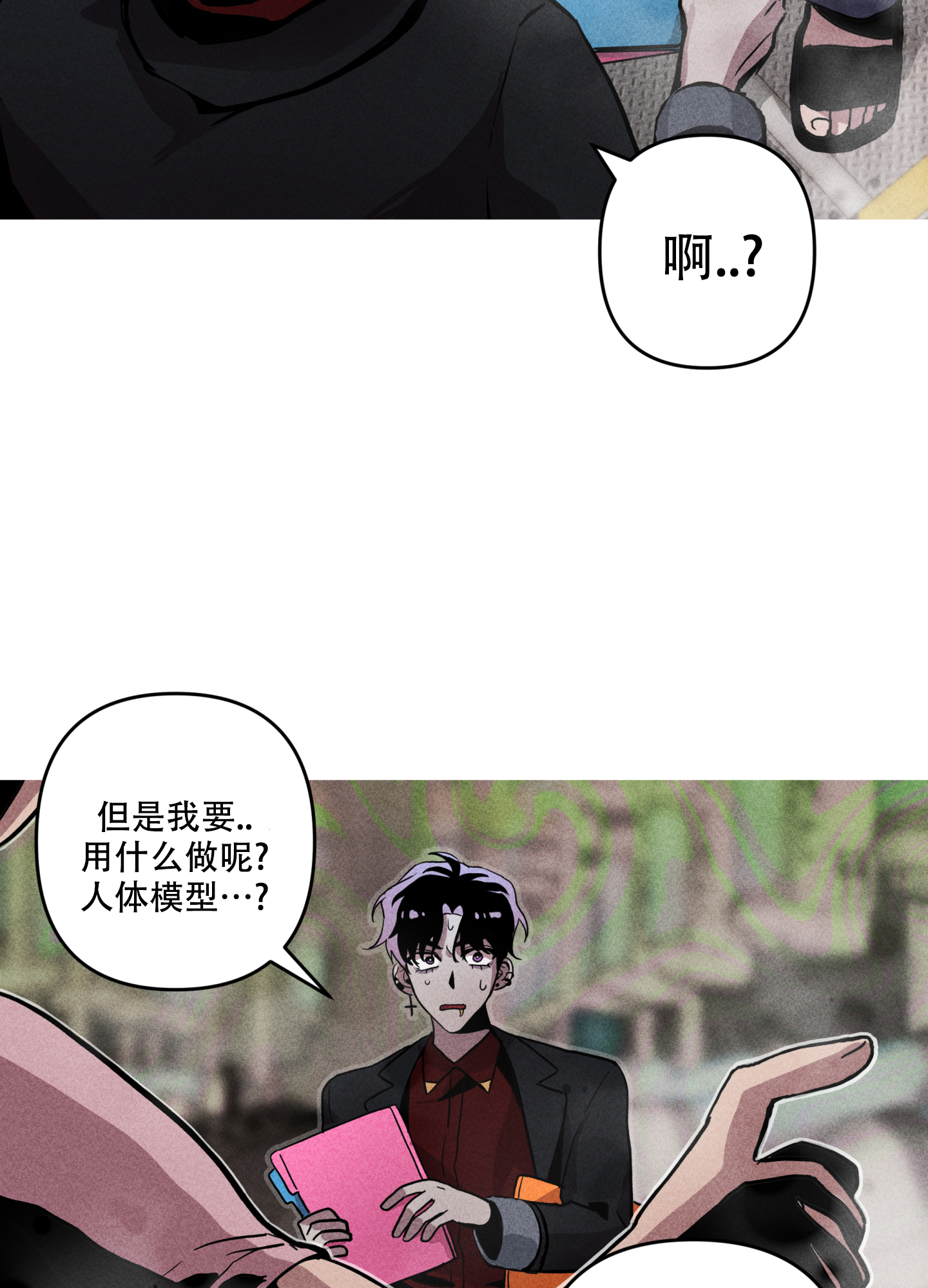 生死英雄电视剧漫画,第1话5图