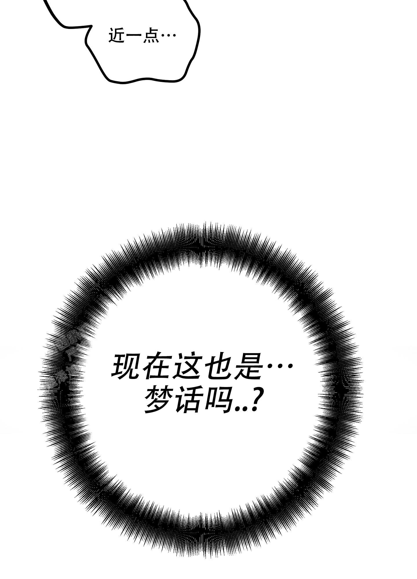 生死关系漫画,第7话5图