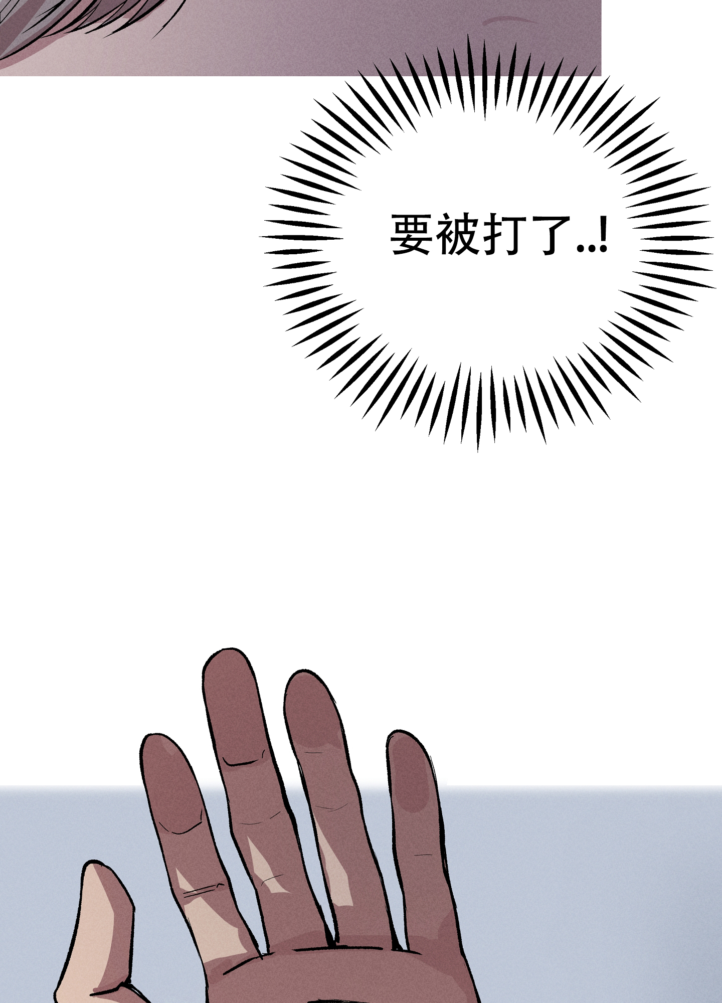 生死关系漫画全集免费阅读漫画,第3话5图