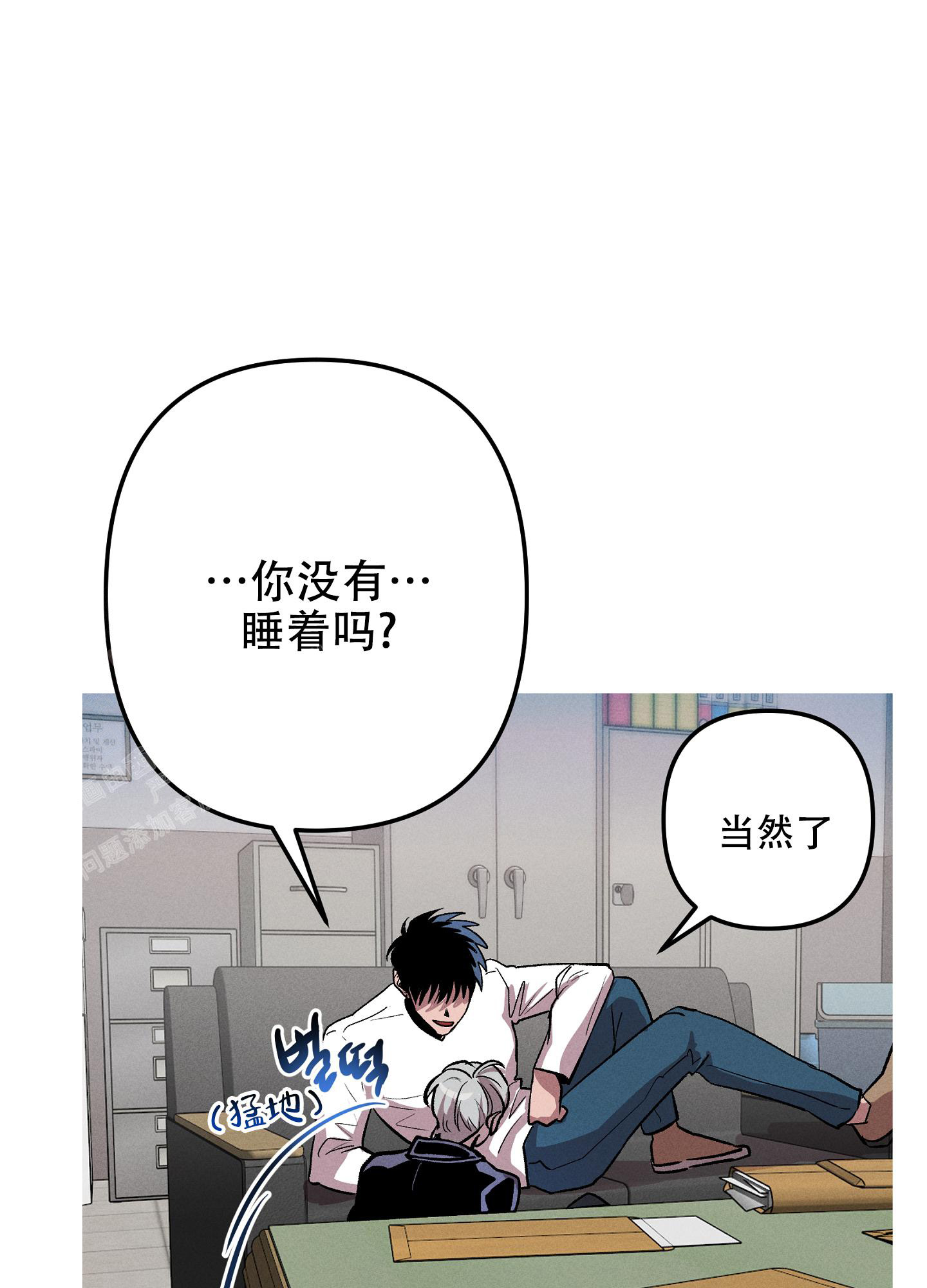 生死英雄电视剧漫画,第7话2图