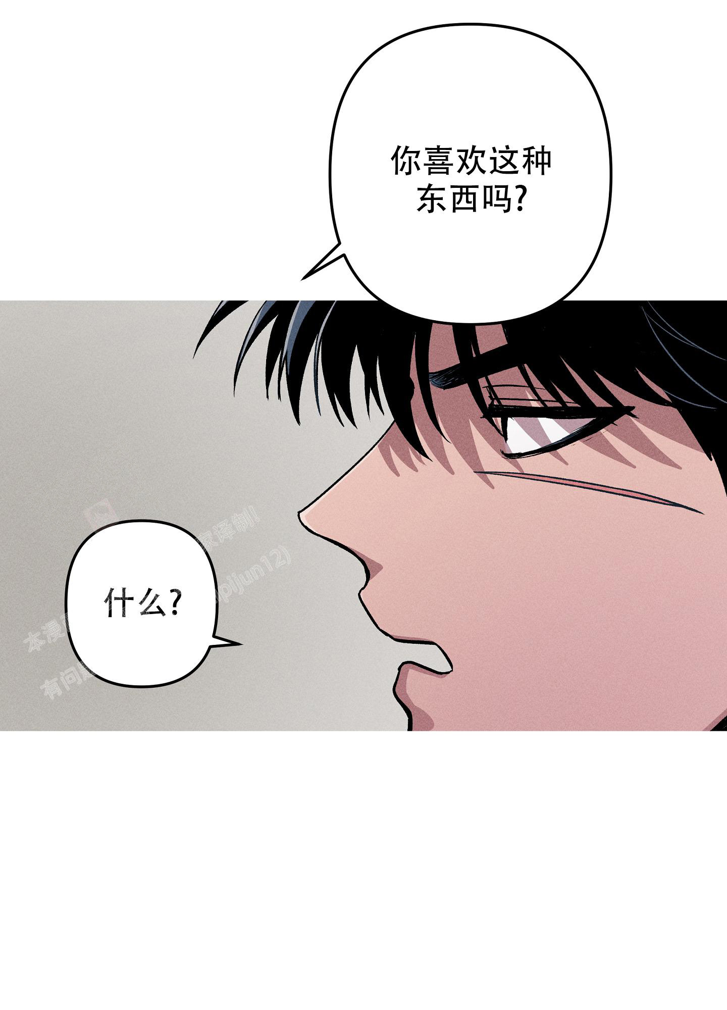 生死关是什么漫画,第8话1图