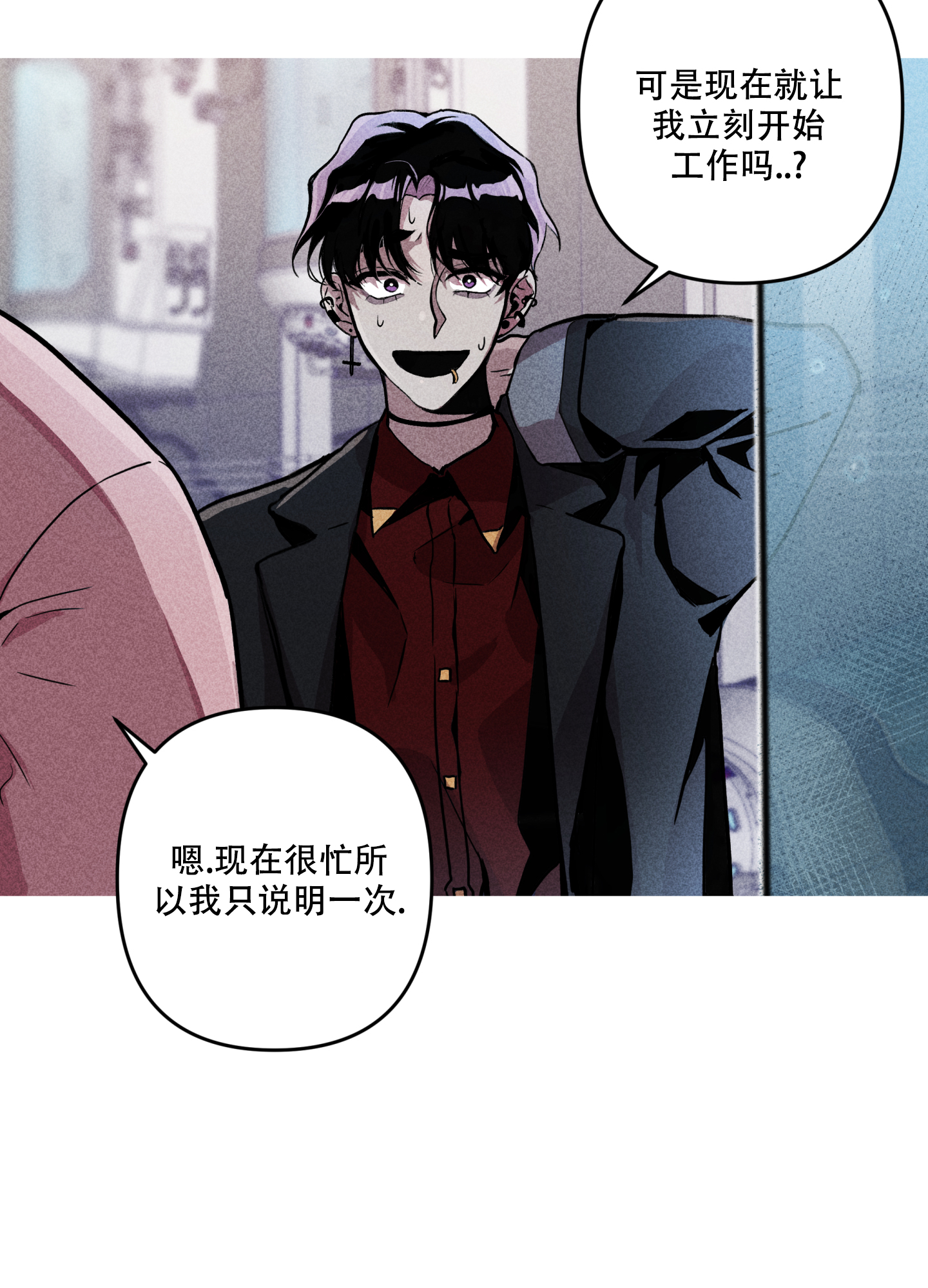 生死关系在画涯叫什么漫画,第1话4图