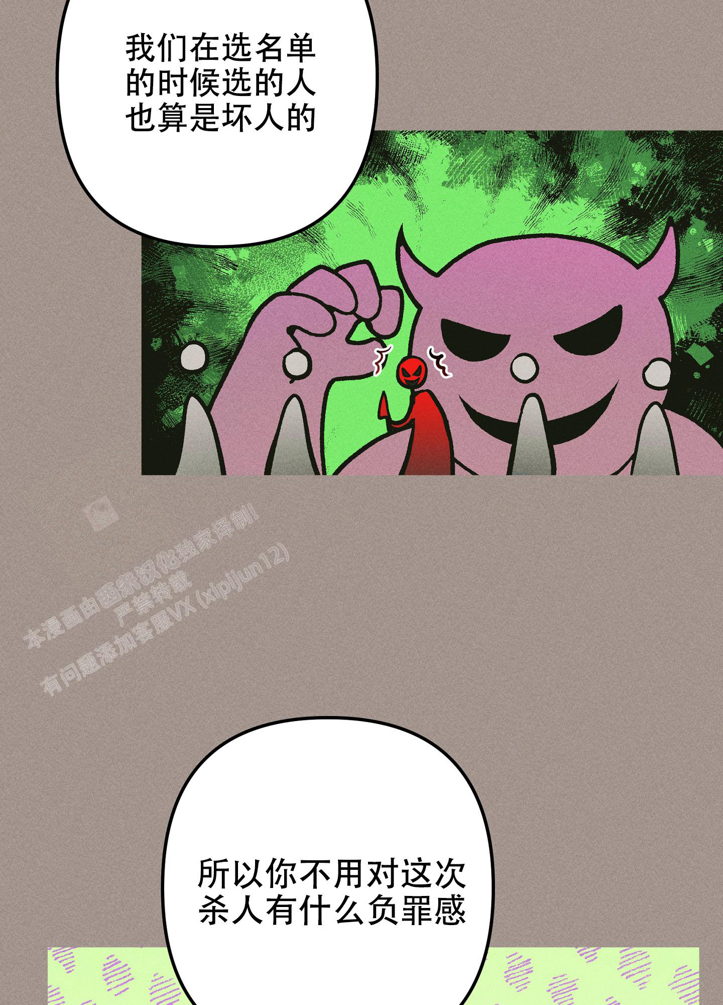 生死关头的电影片段漫画,第6话1图