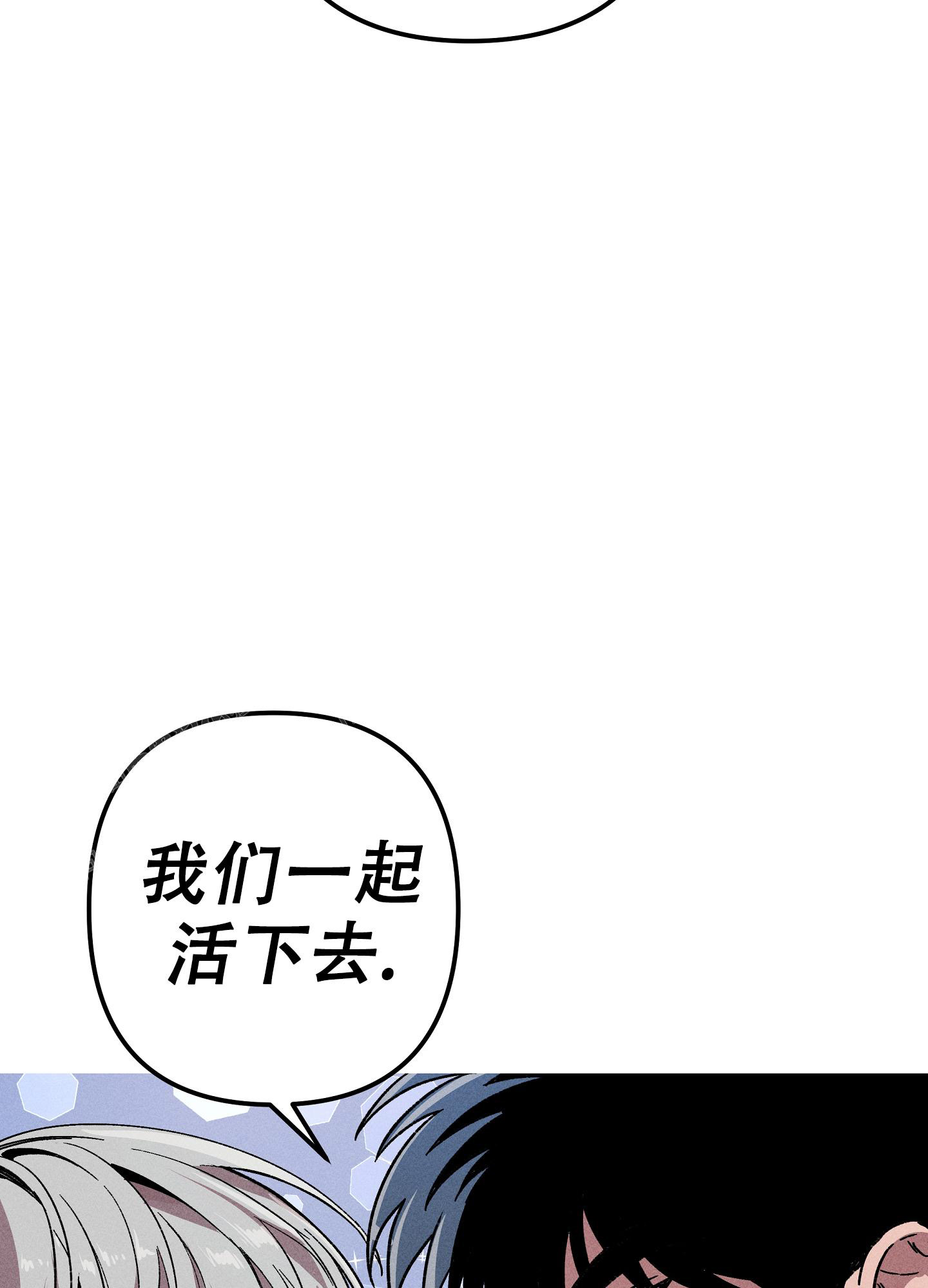 生死关头才能看出一个人爱不爱你漫画,第9话5图