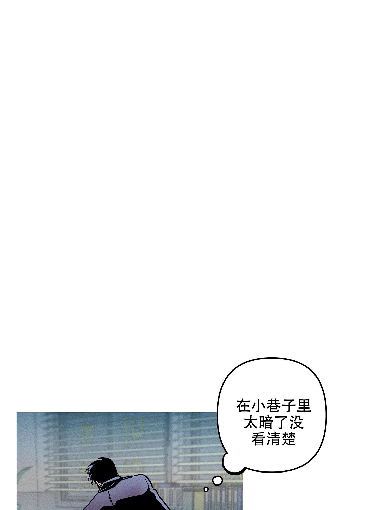 生死关全集选要漫画,第5话2图