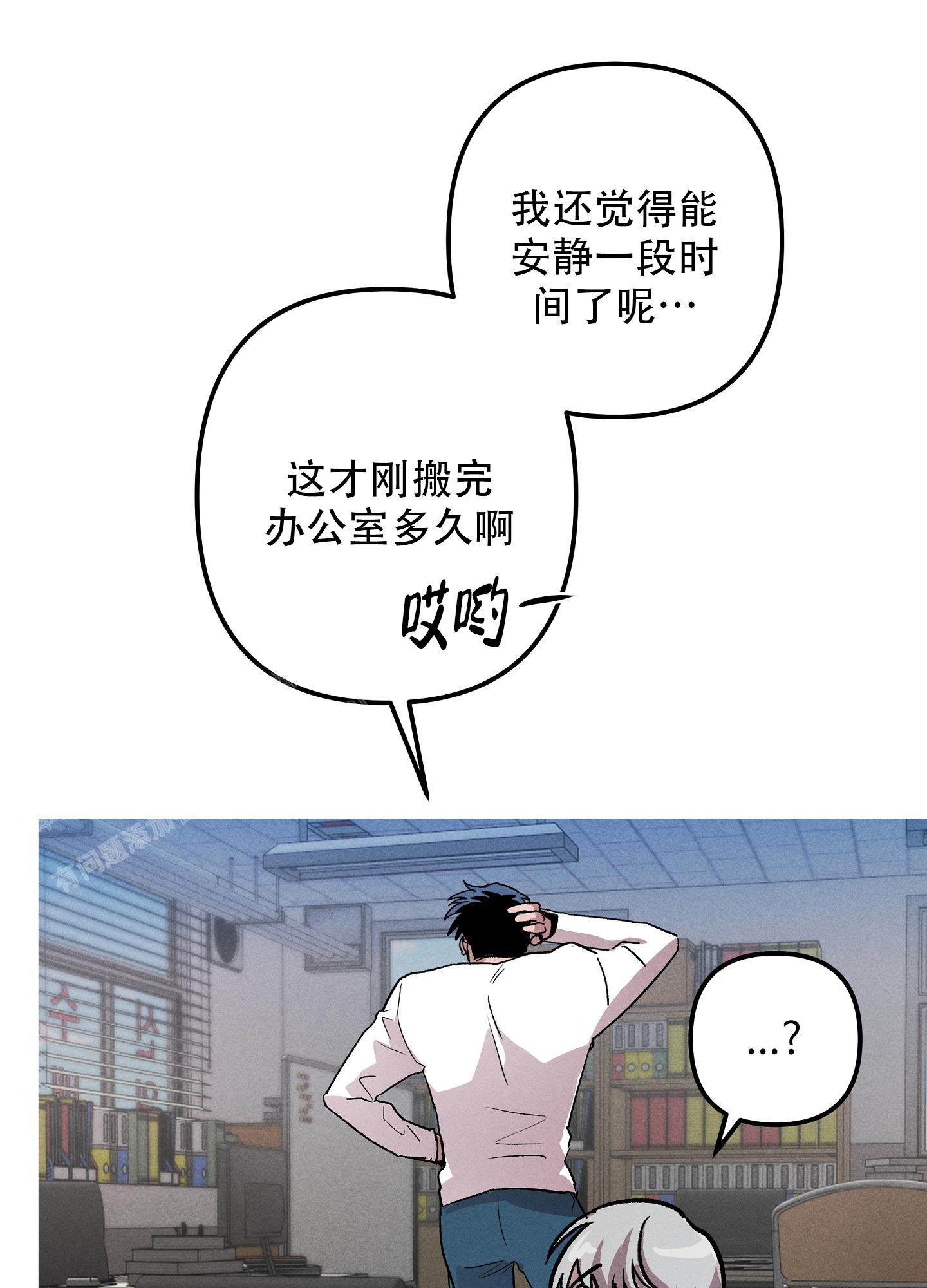 生死关是什么漫画,第9话5图