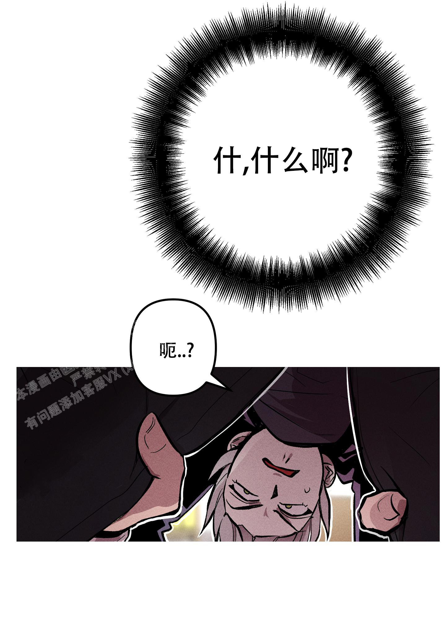 生死关系漫画,第7话1图