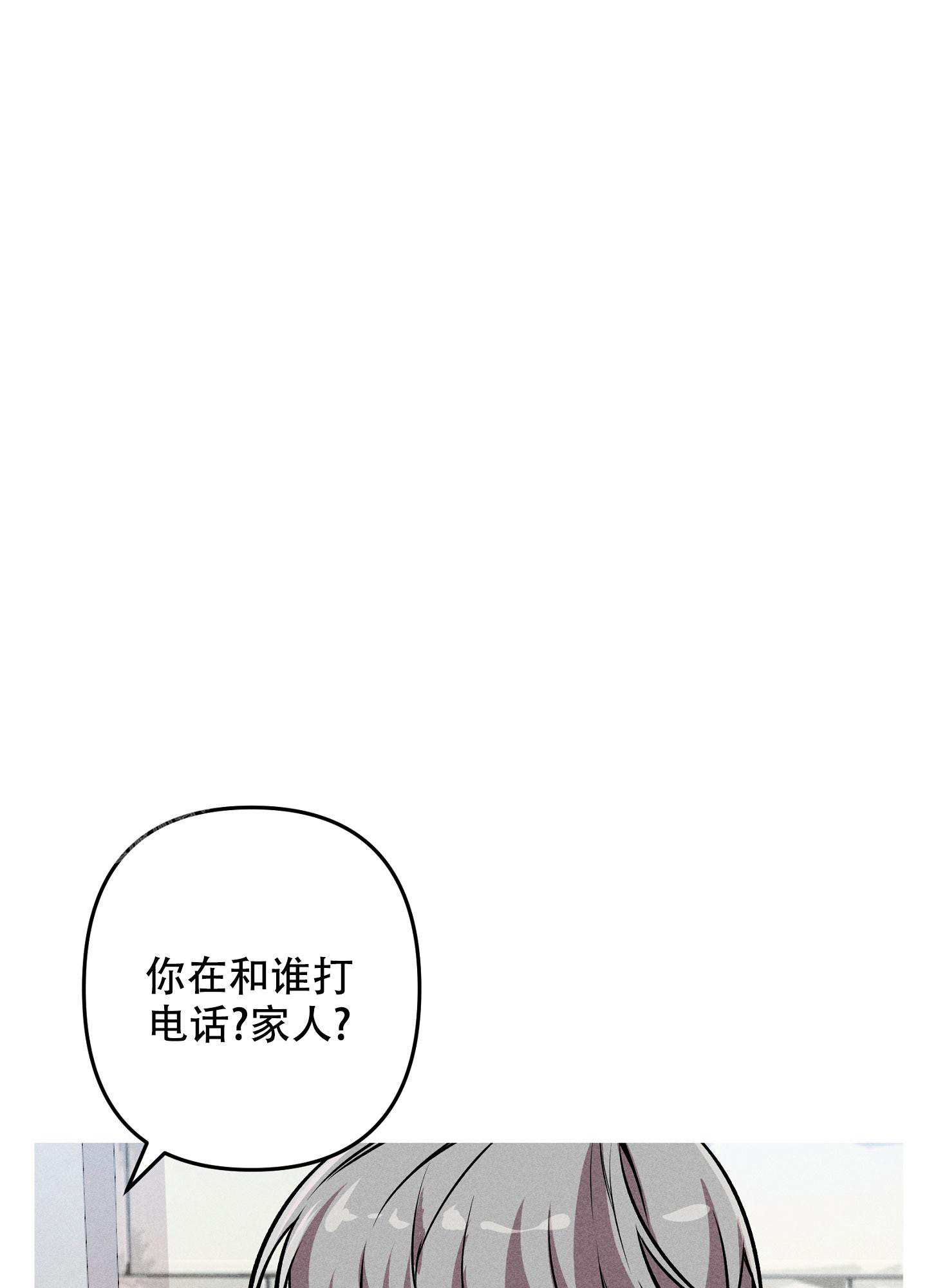 生死关是什么漫画,第10话1图