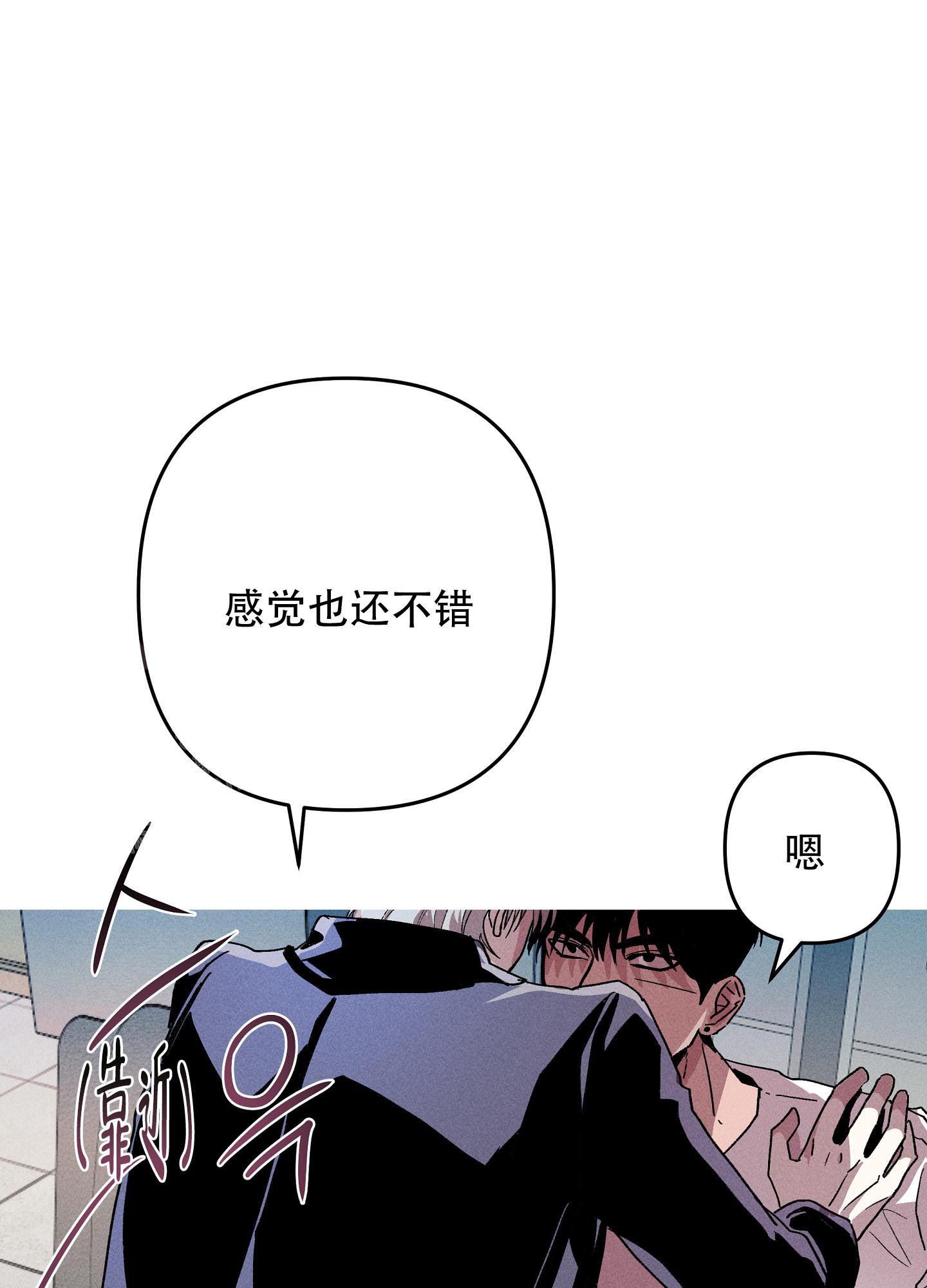 生死关是什么漫画,第8话2图