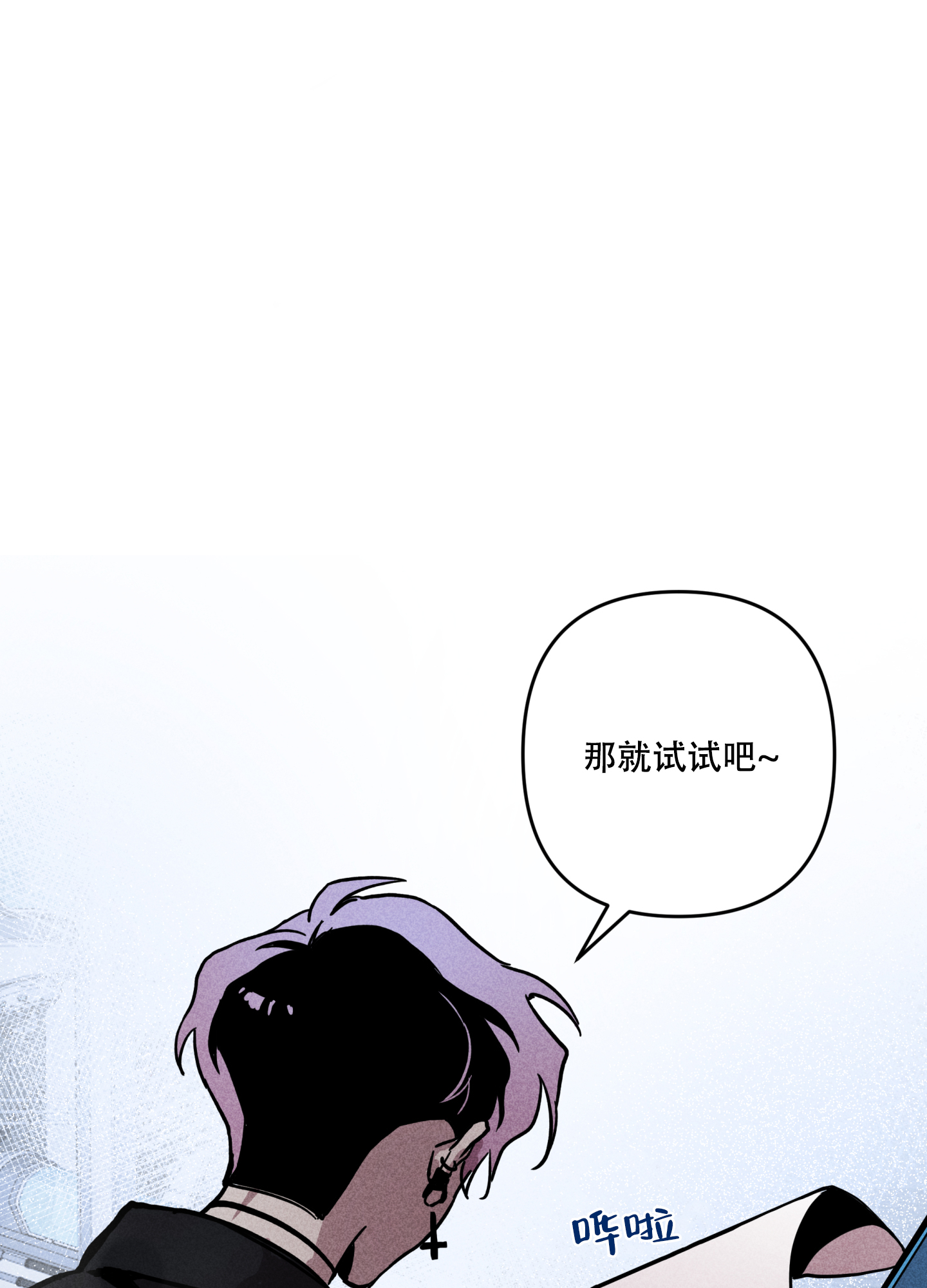 生死英雄电视剧漫画,第1话4图