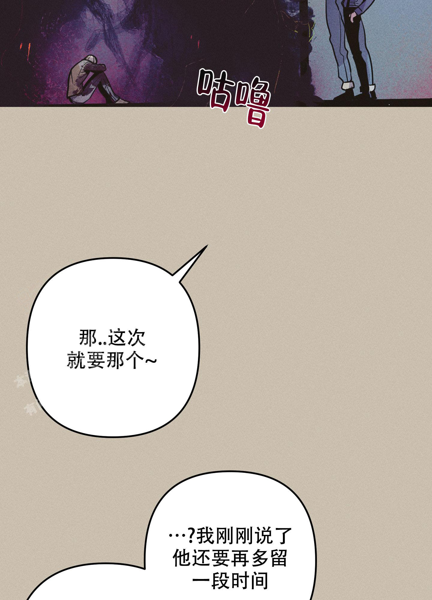 生死关是什么漫画,第10话4图