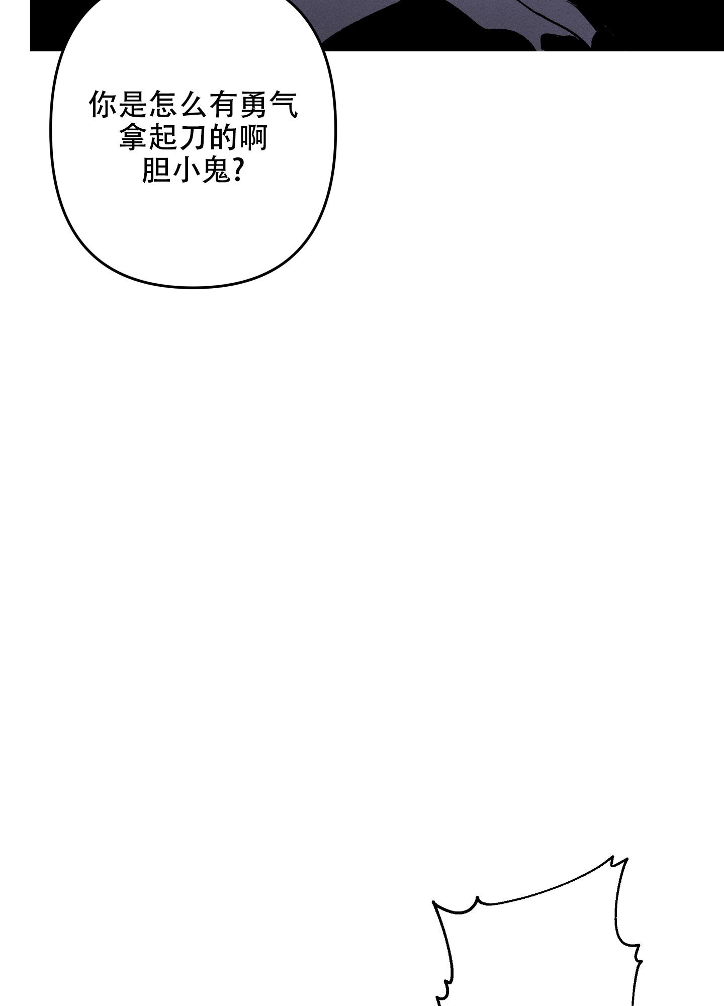 生死关系漫画,第4话3图