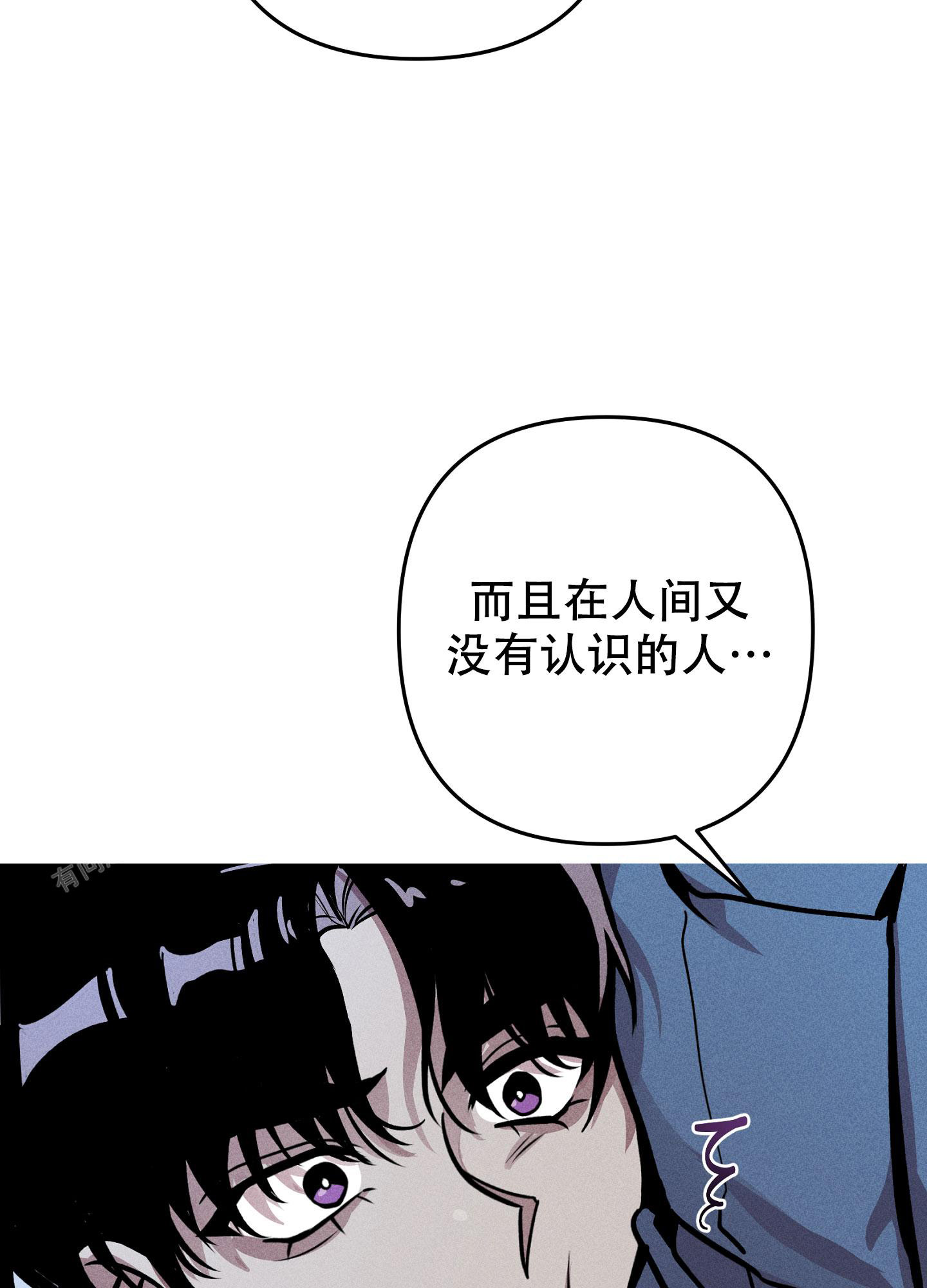 生死关是什么漫画,第10话2图