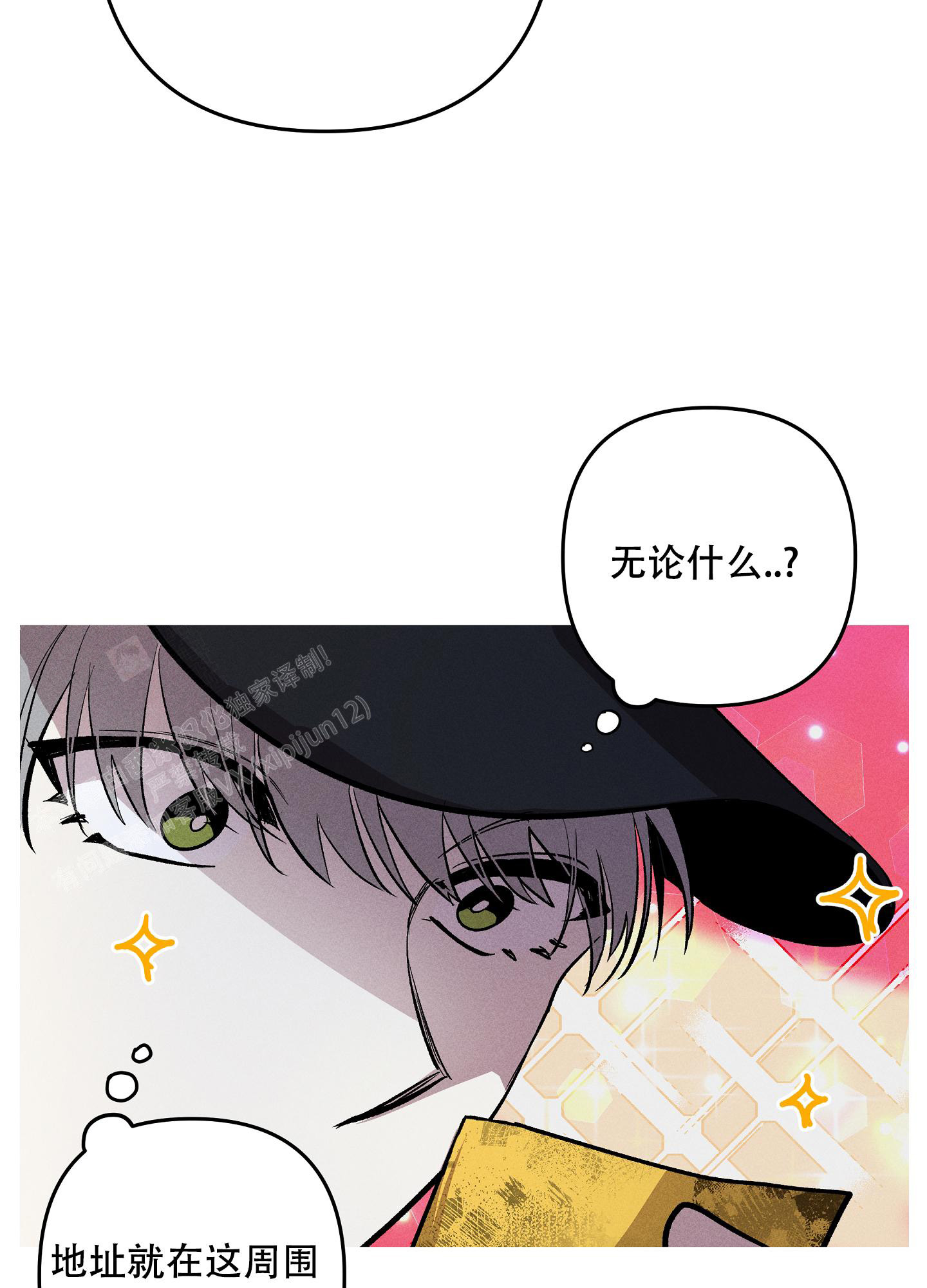 生死关系漫画,第4话3图