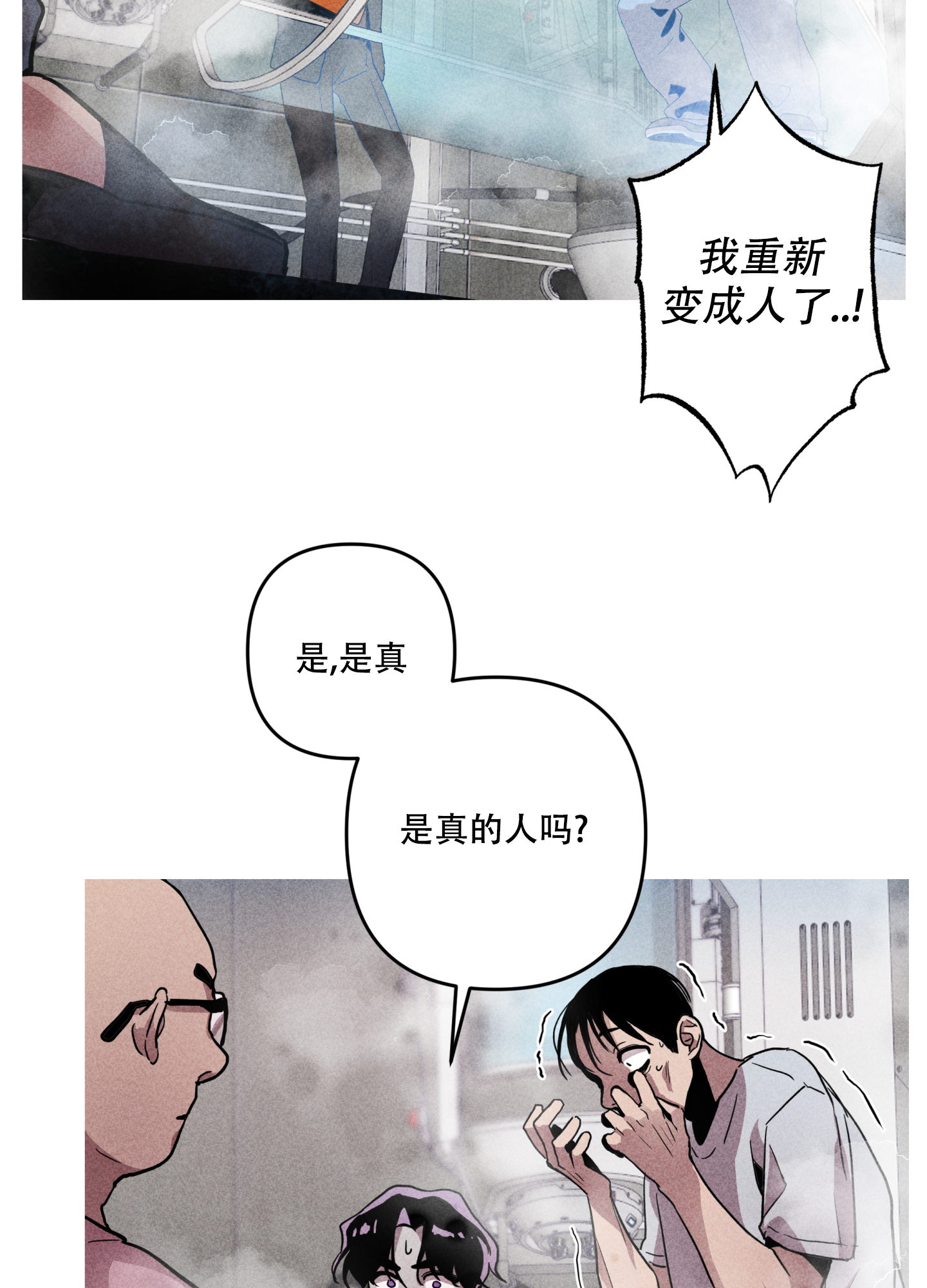 生死英雄电视剧漫画,第1话2图