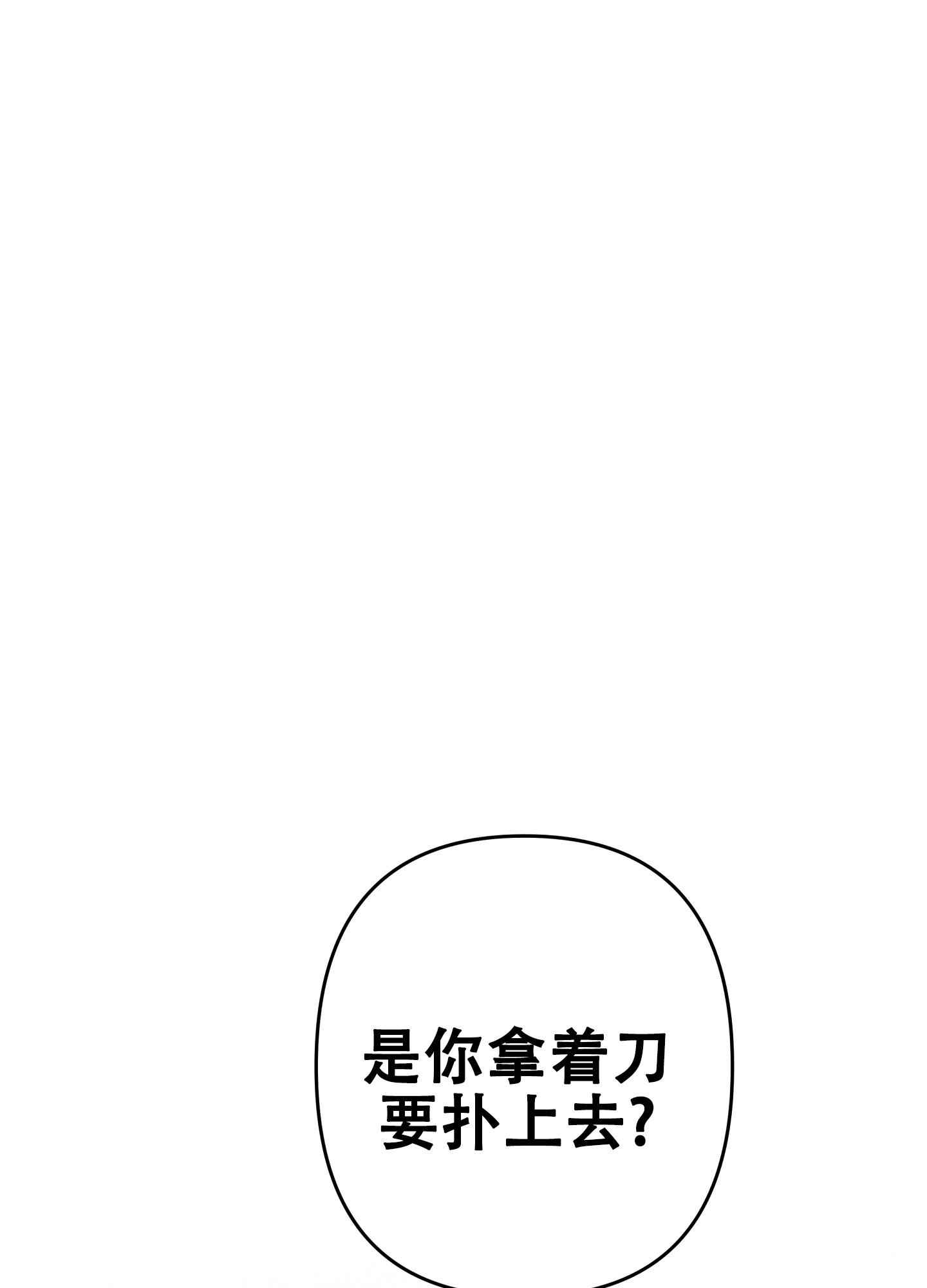 生死关系漫画,第4话2图