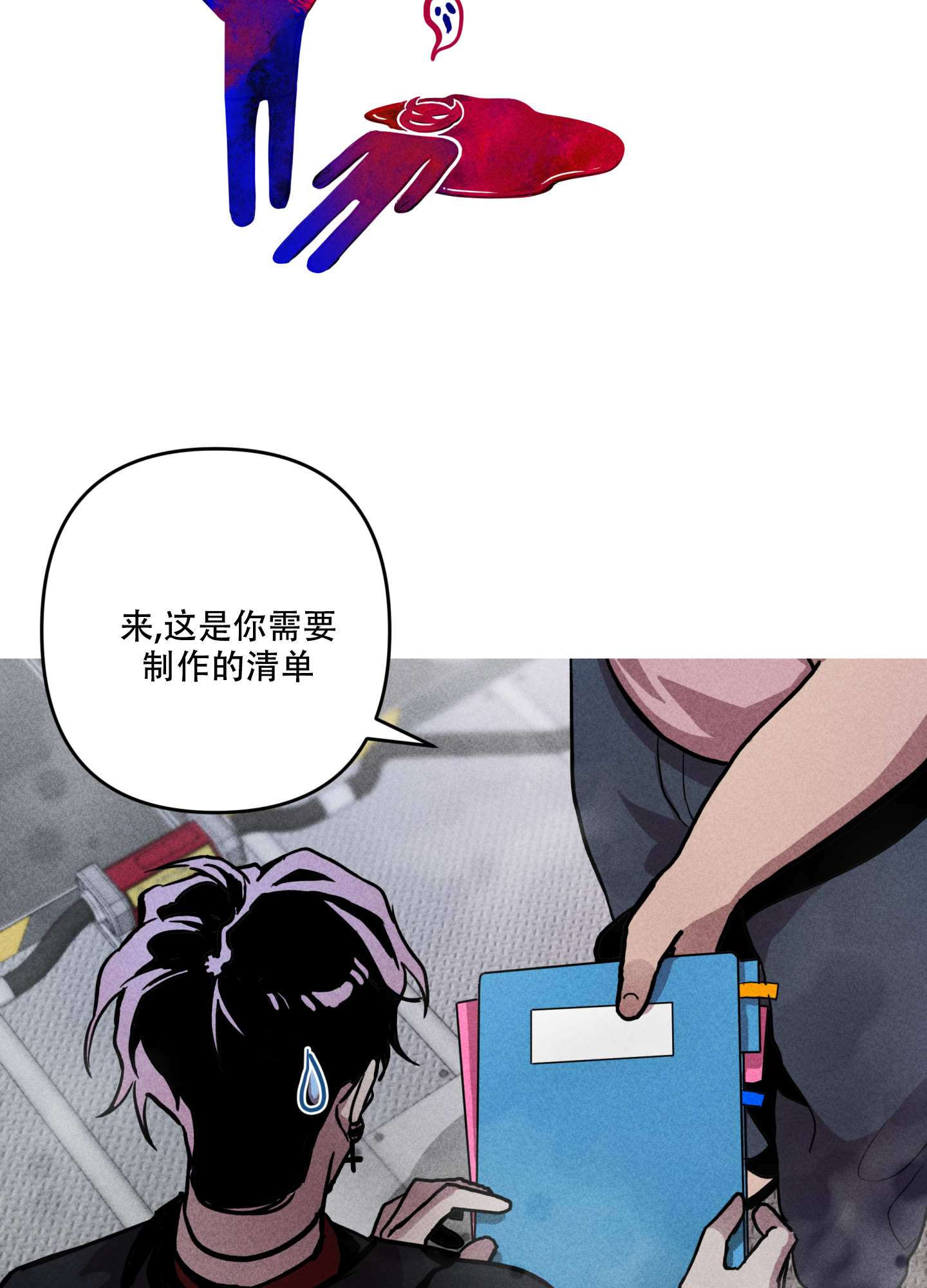 生死英雄电视剧漫画,第1话4图