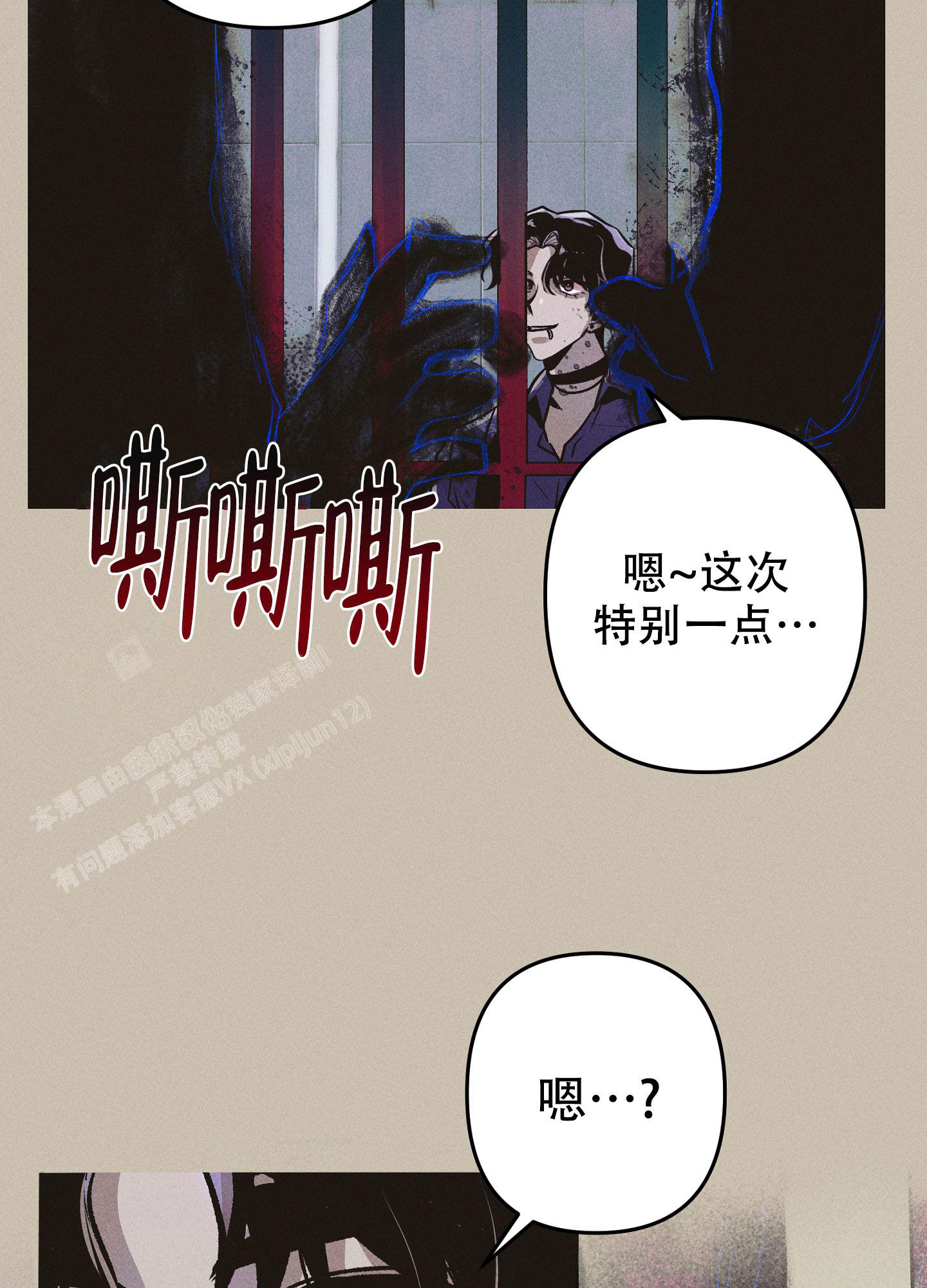 生死关是什么漫画,第10话5图