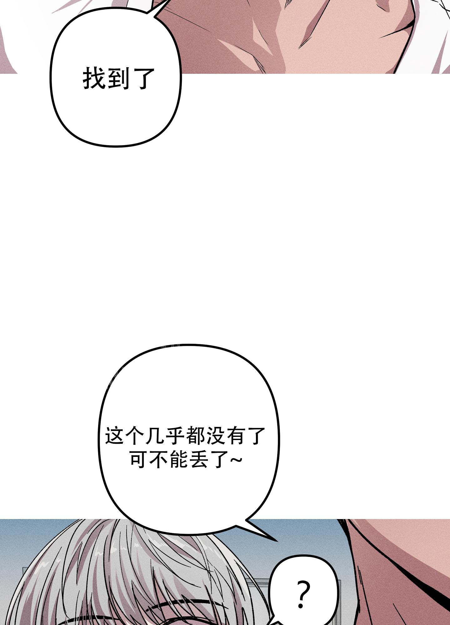 生死关系漫画,第9话5图