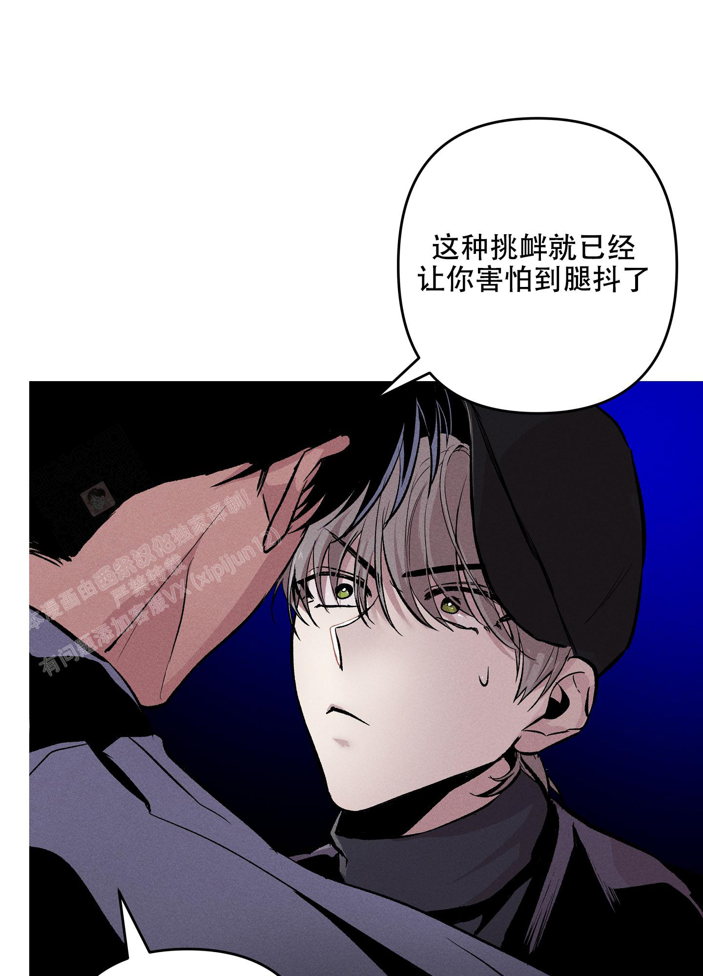 生死关系漫画,第4话2图