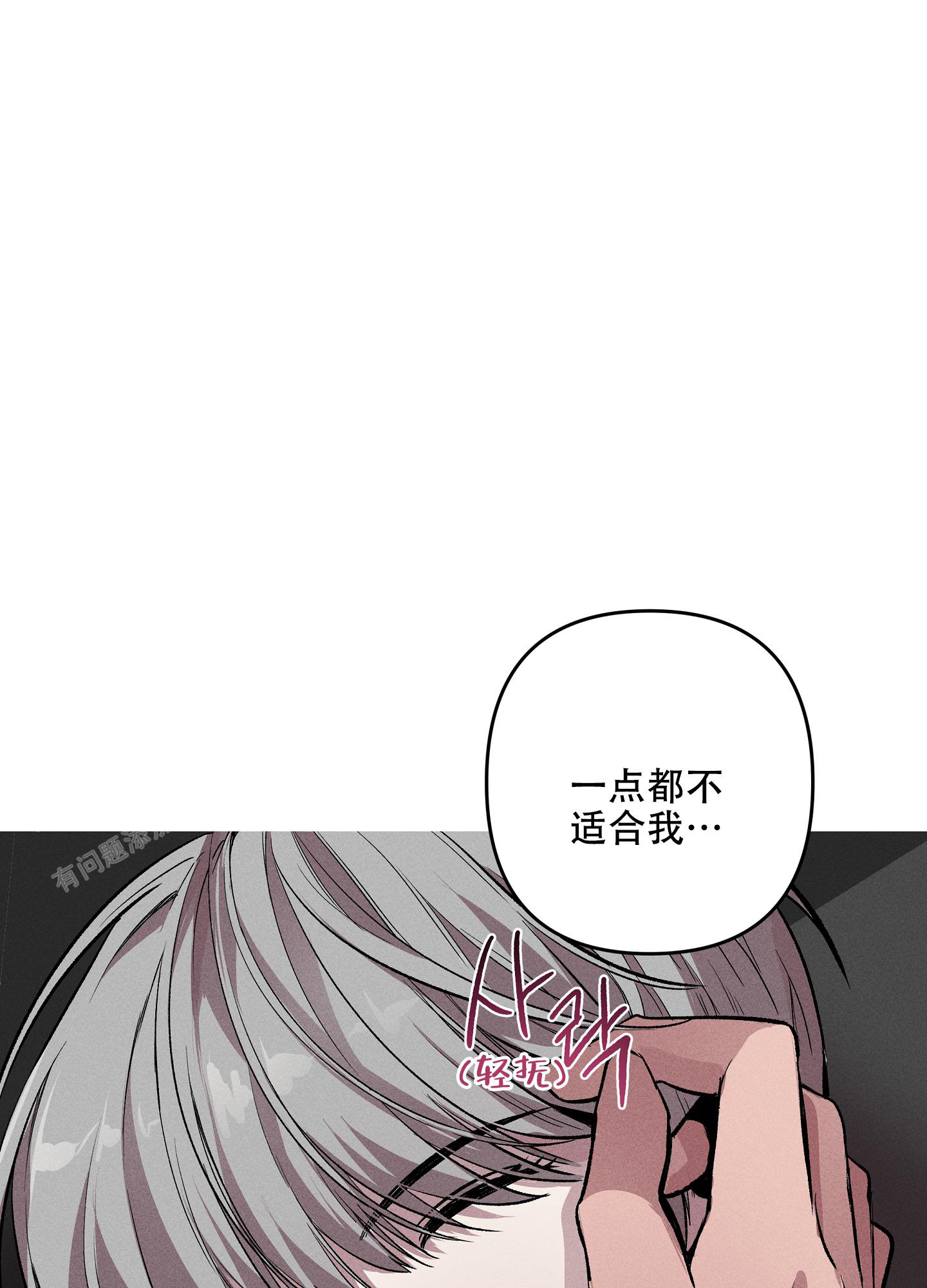 生死关全集选要漫画,第5话2图