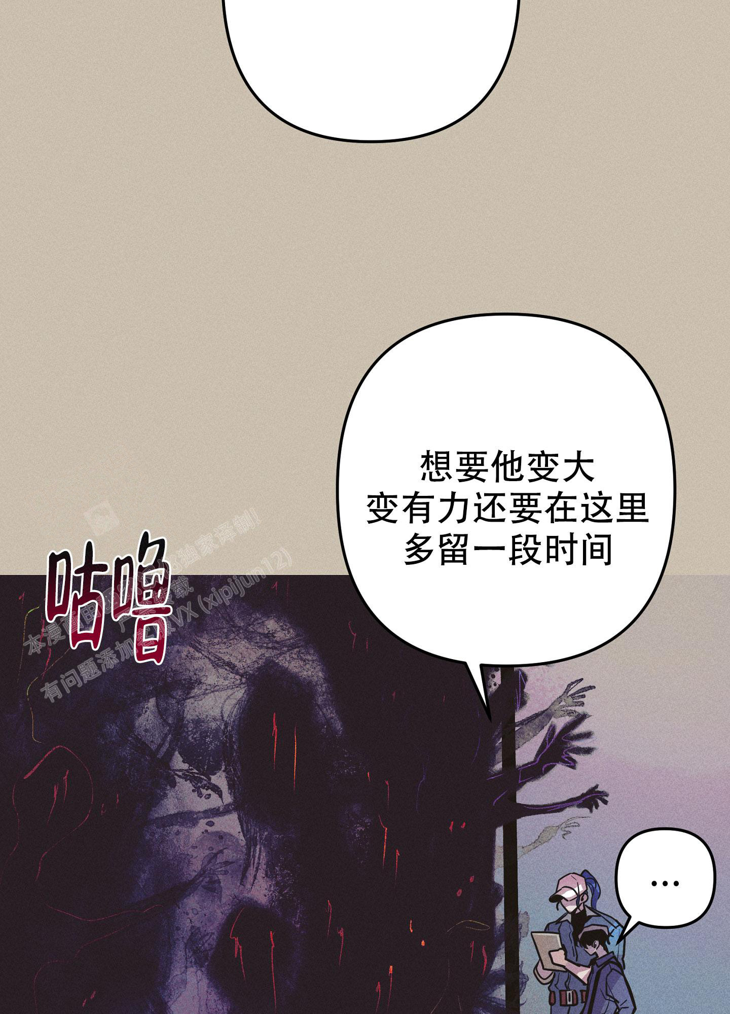 生死关是什么漫画,第10话3图