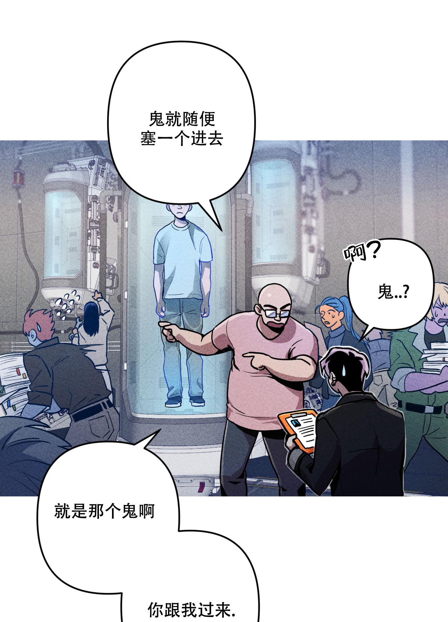 生死关系在画涯叫什么漫画,第1话1图