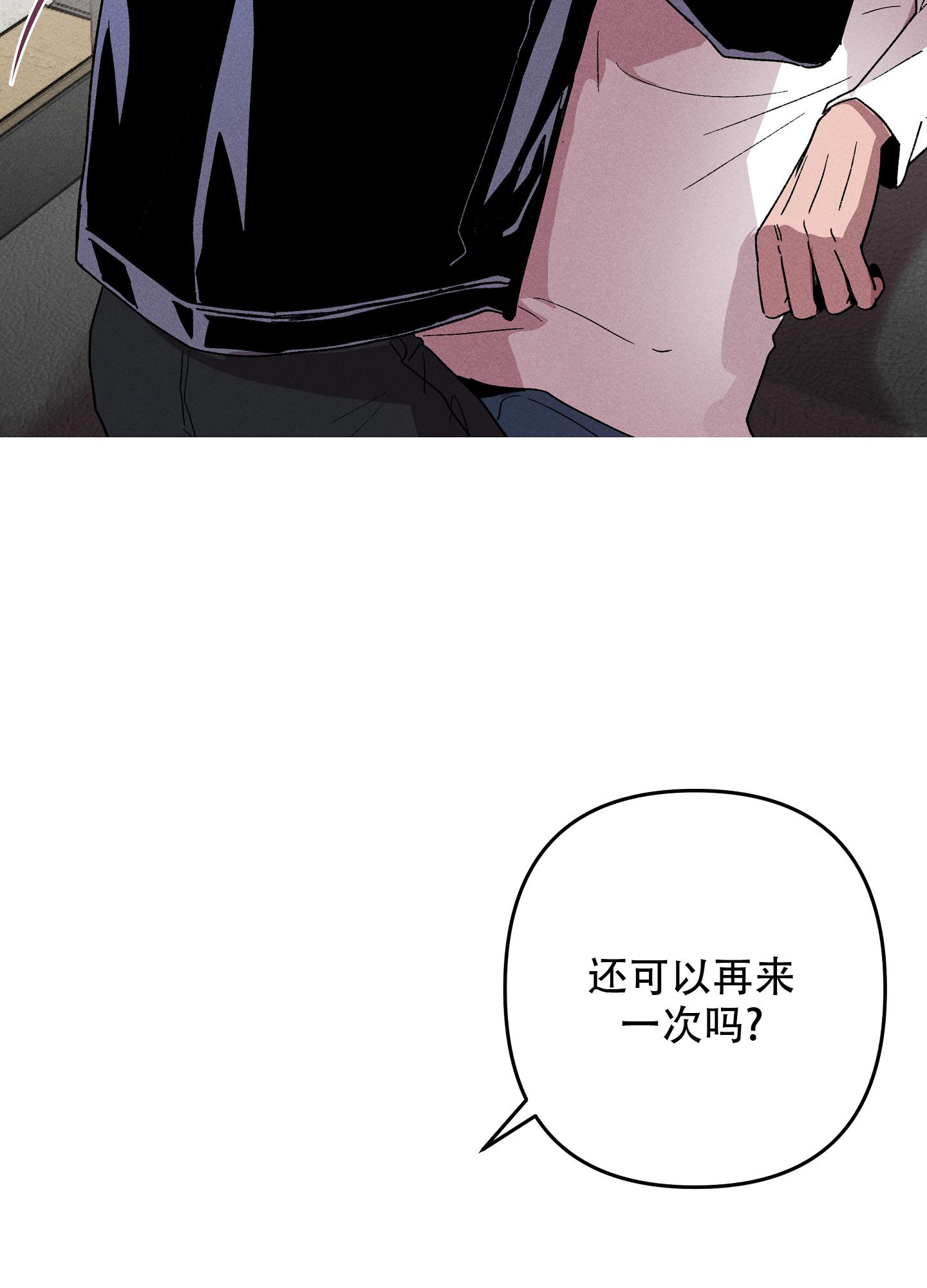 生死关是什么漫画,第8话3图