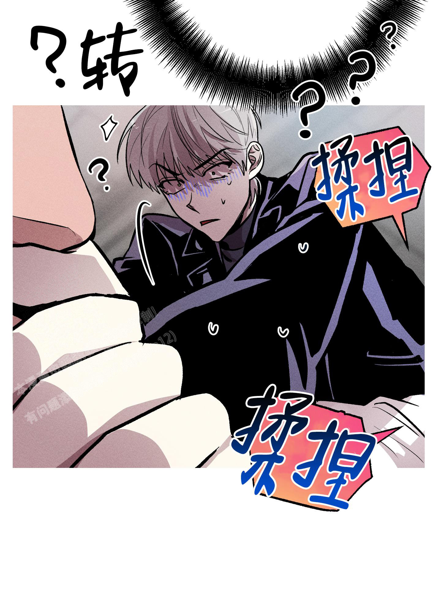 生死关系漫画,第7话3图