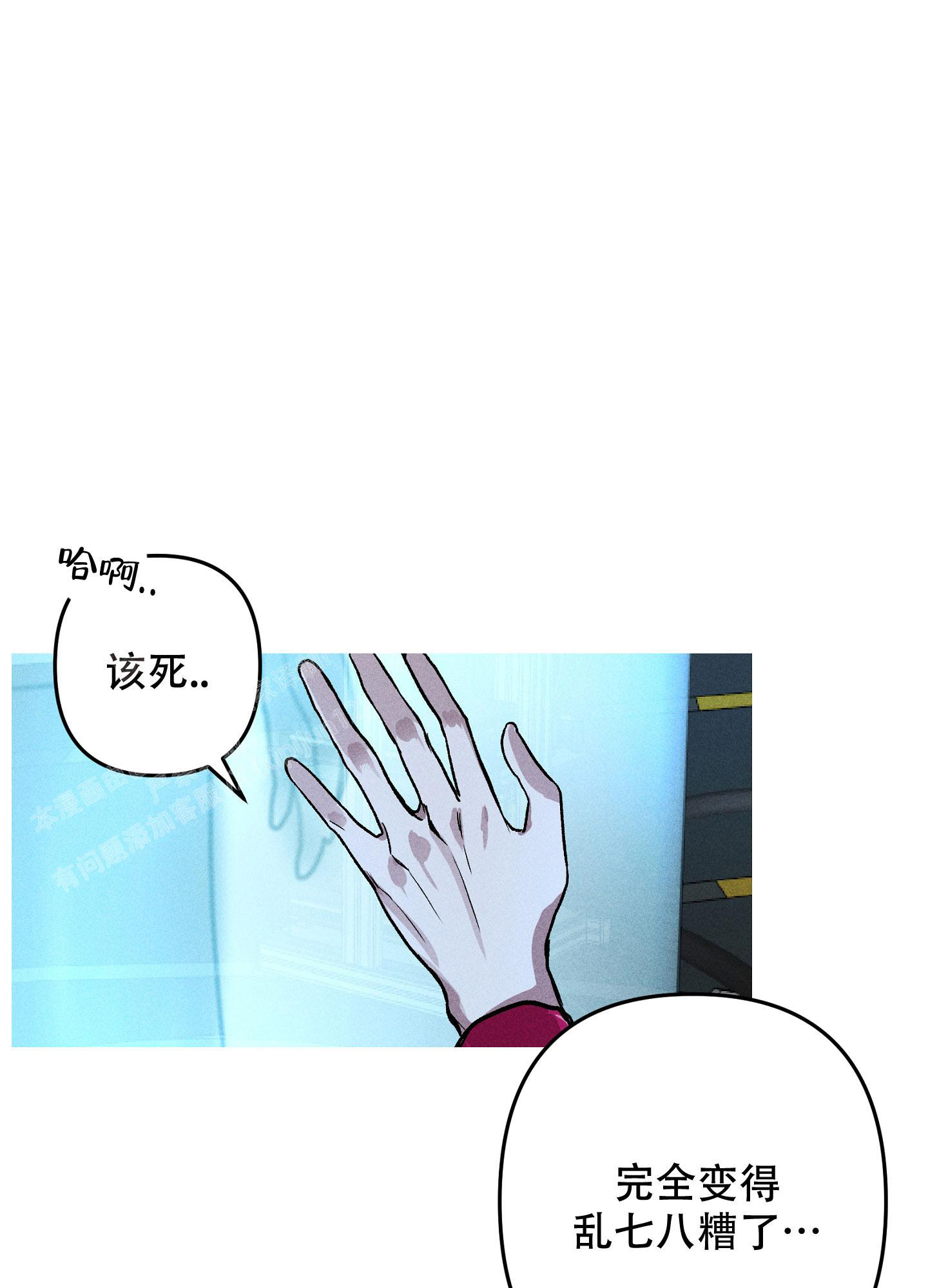 生死关是什么漫画,第10话1图